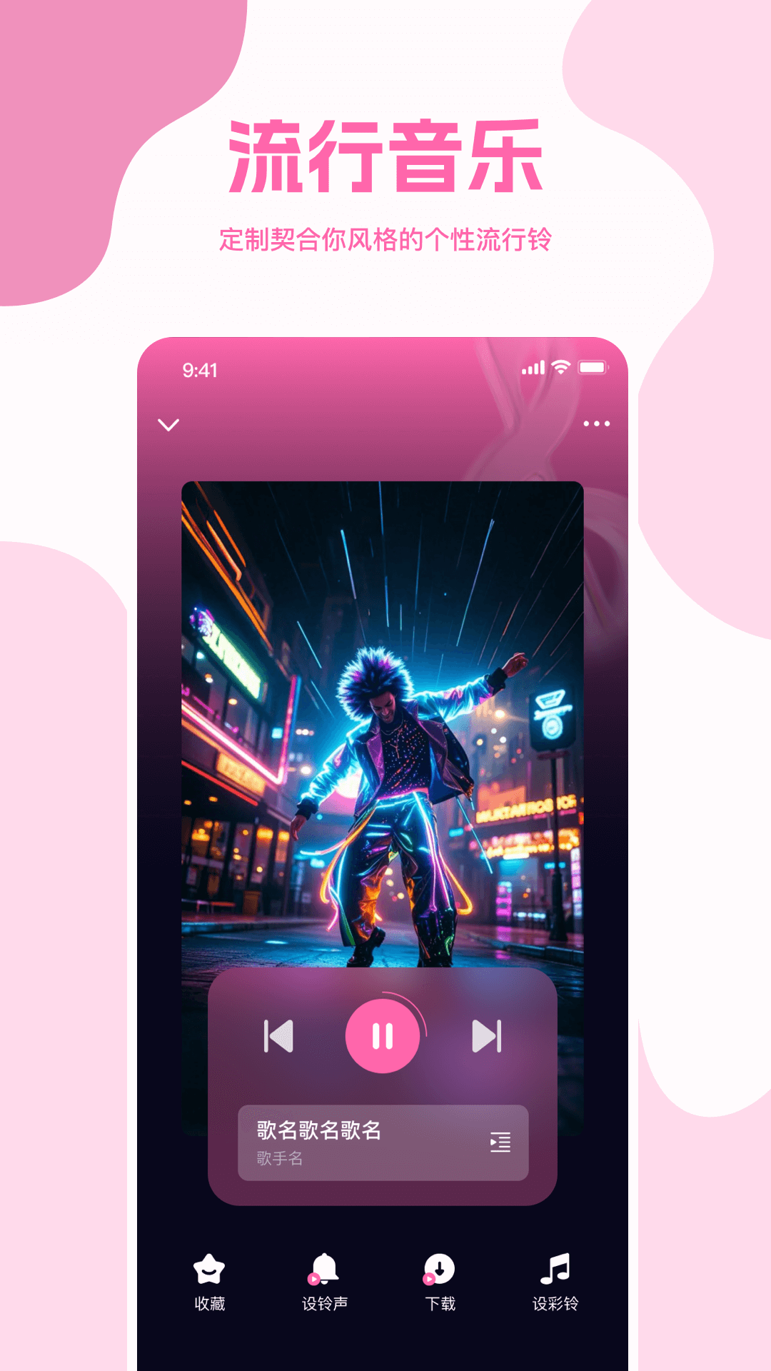 畅享免费铃声 截图 2