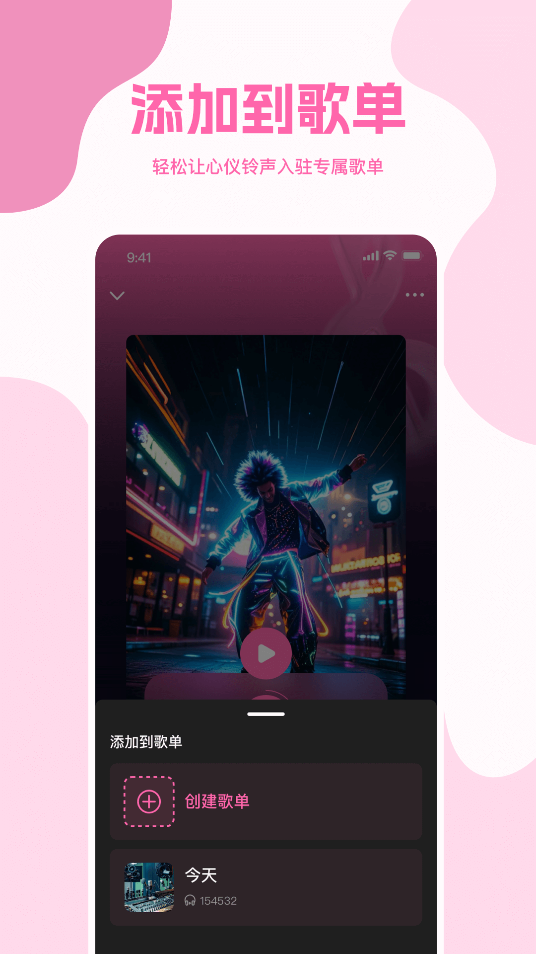 畅享免费铃声 截图 3