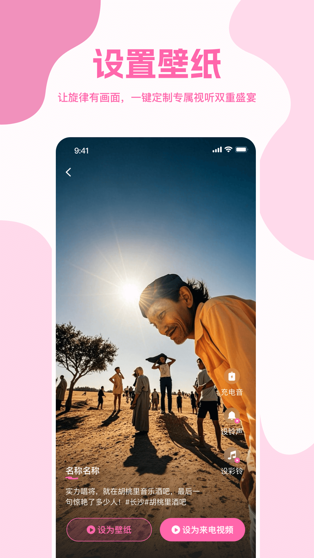 畅享免费铃声 截图 4