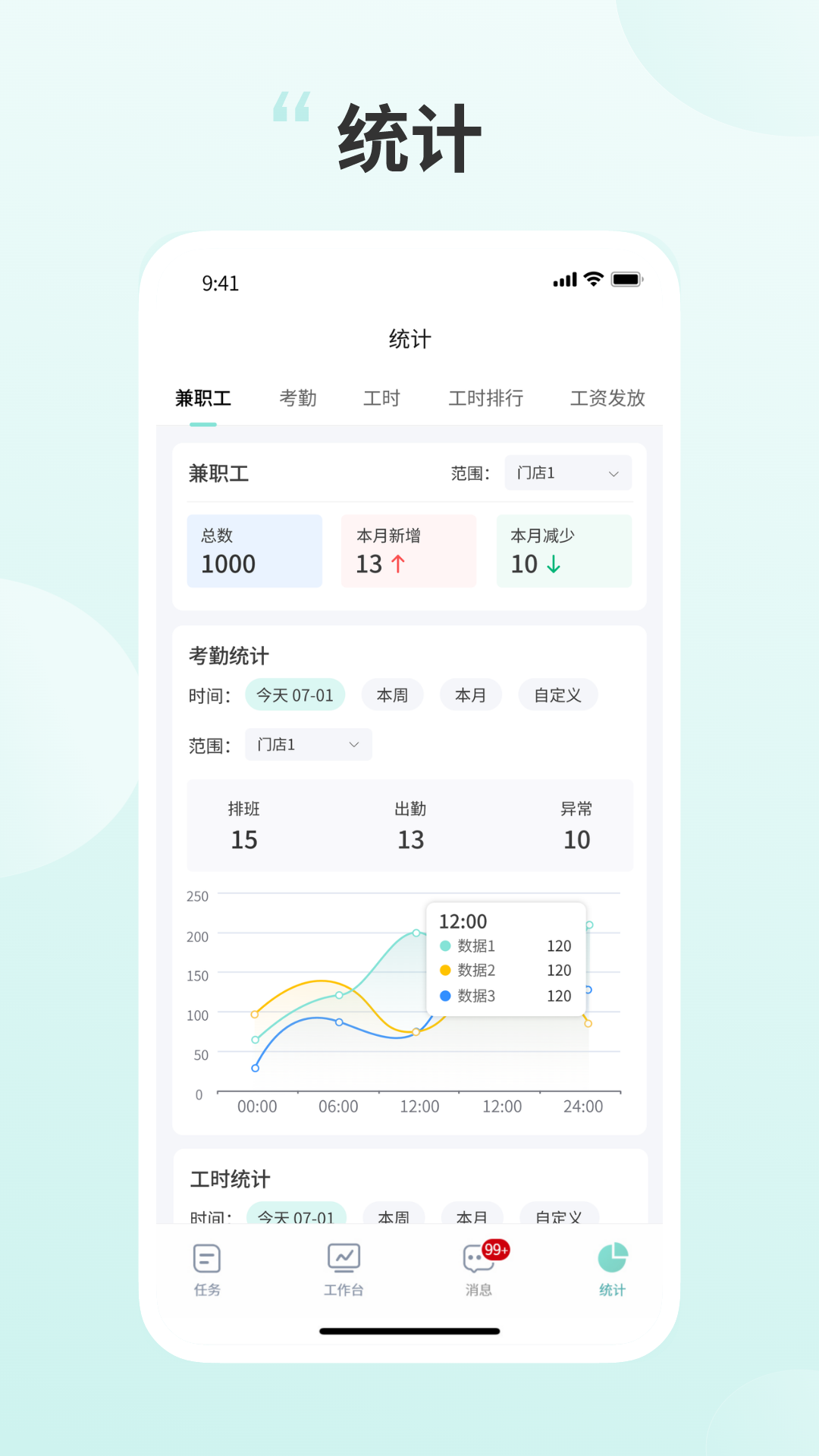 灵活挣商家端 截图 3
