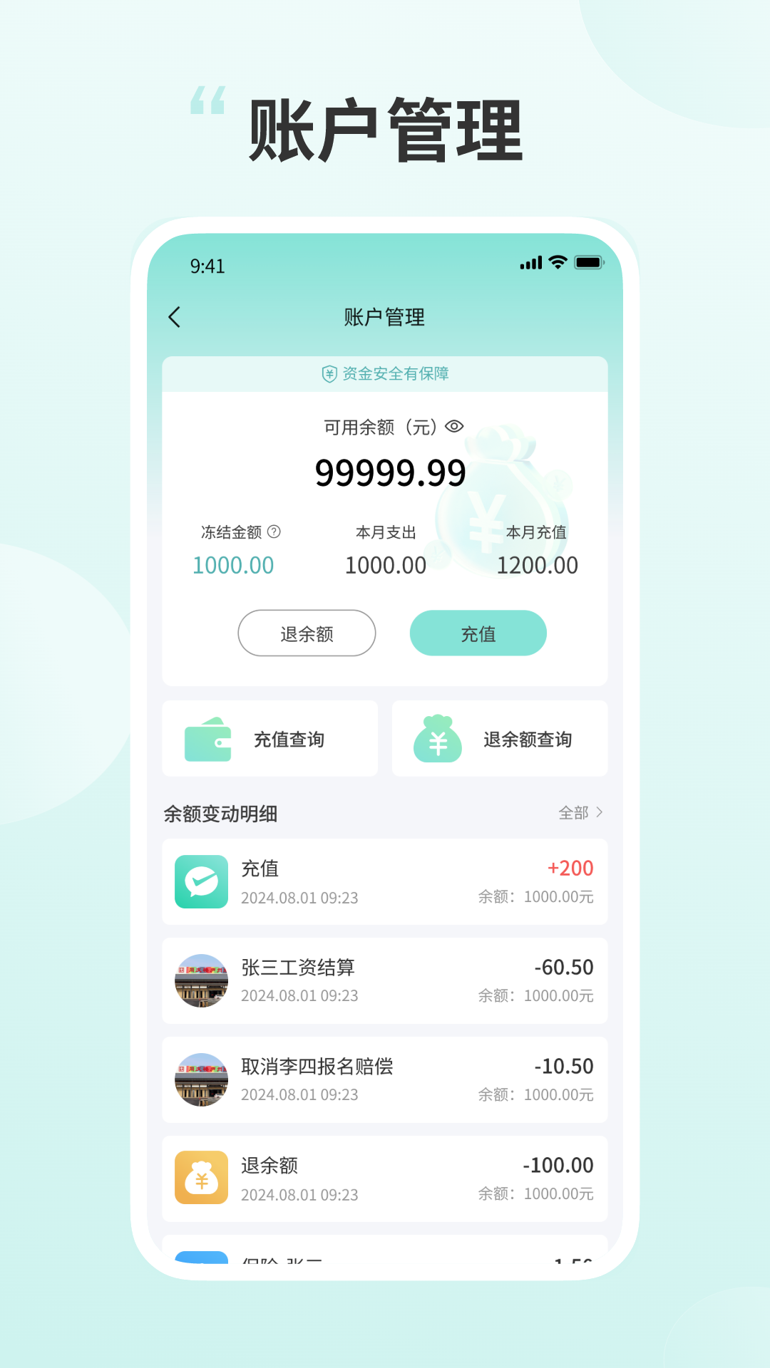 灵活挣商家端 截图 4