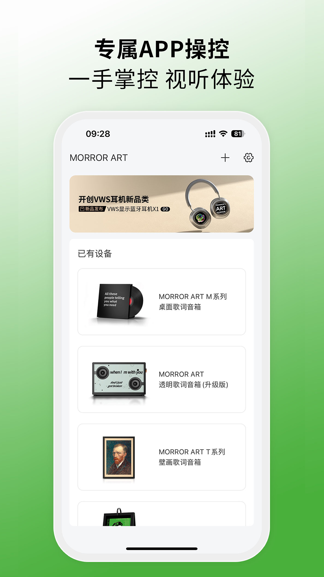 MORRORART 截图 1