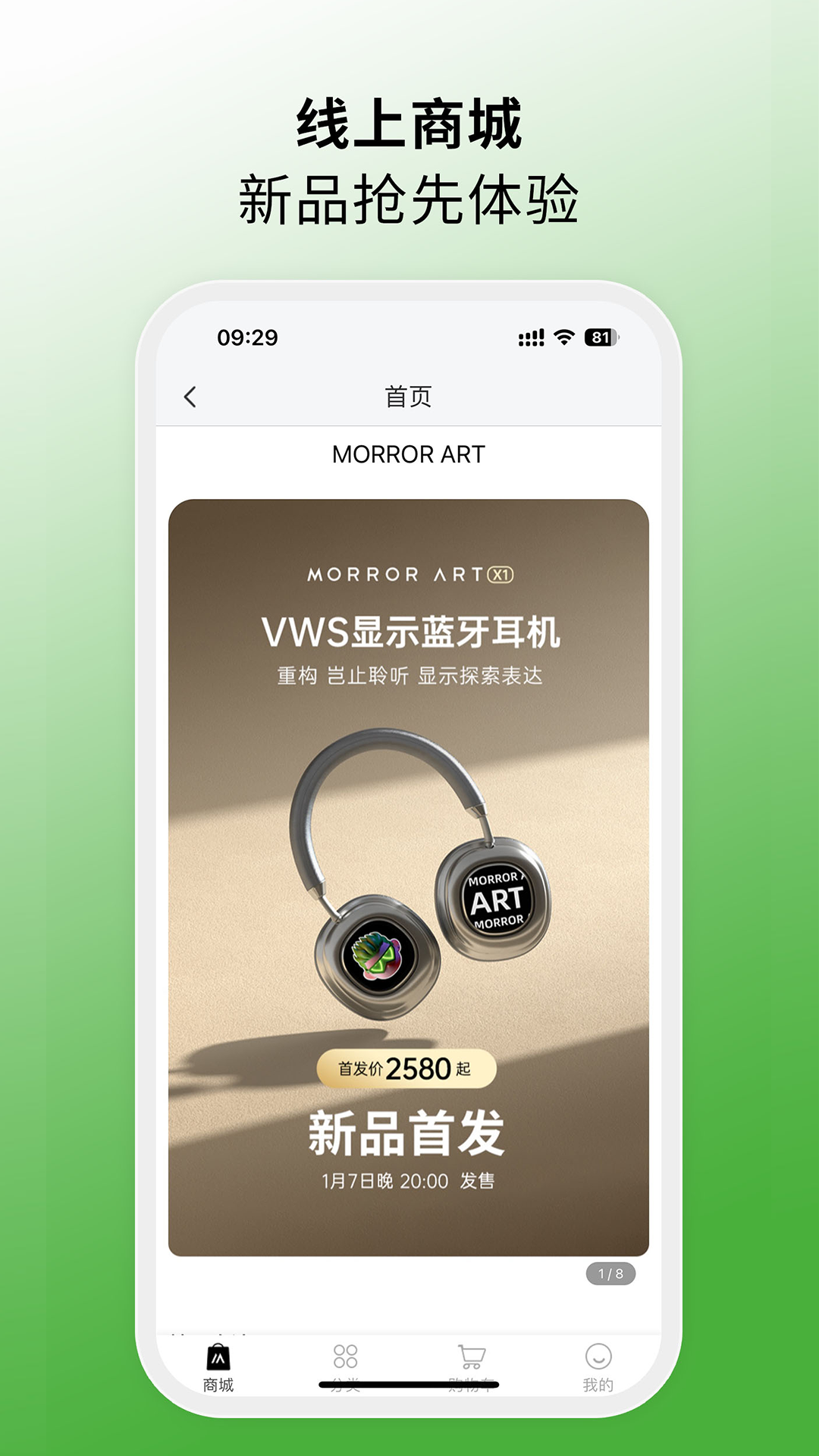 MORRORART 截图 4