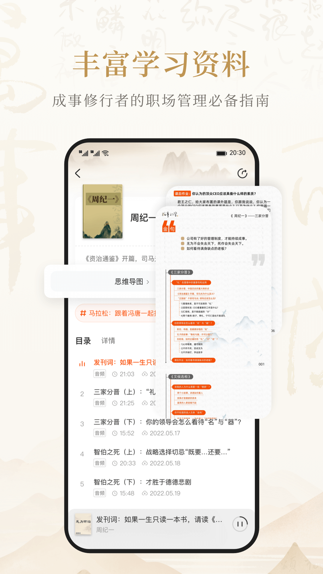 成事不二堂 截图 4