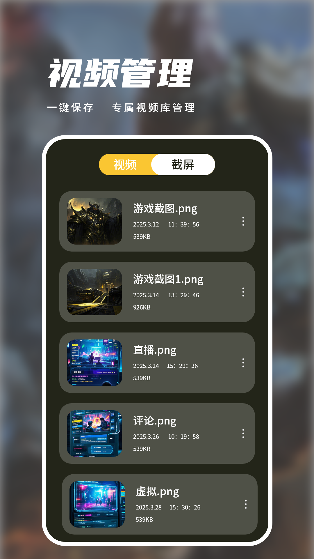 录屏免费 截图 3