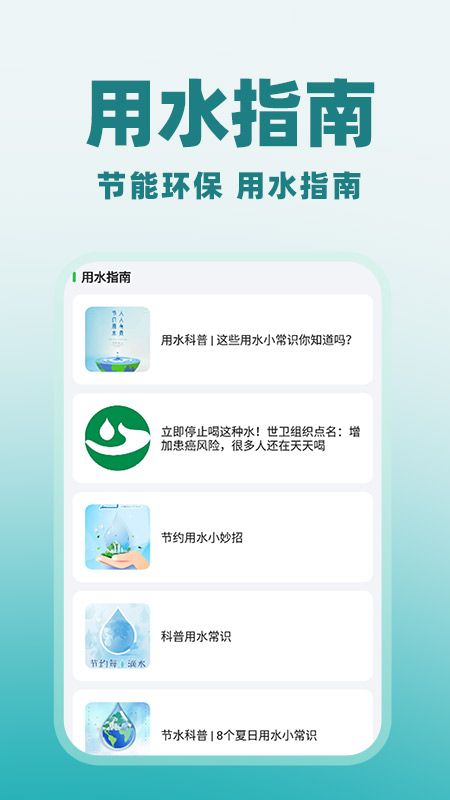 水电交费计算 截图 3