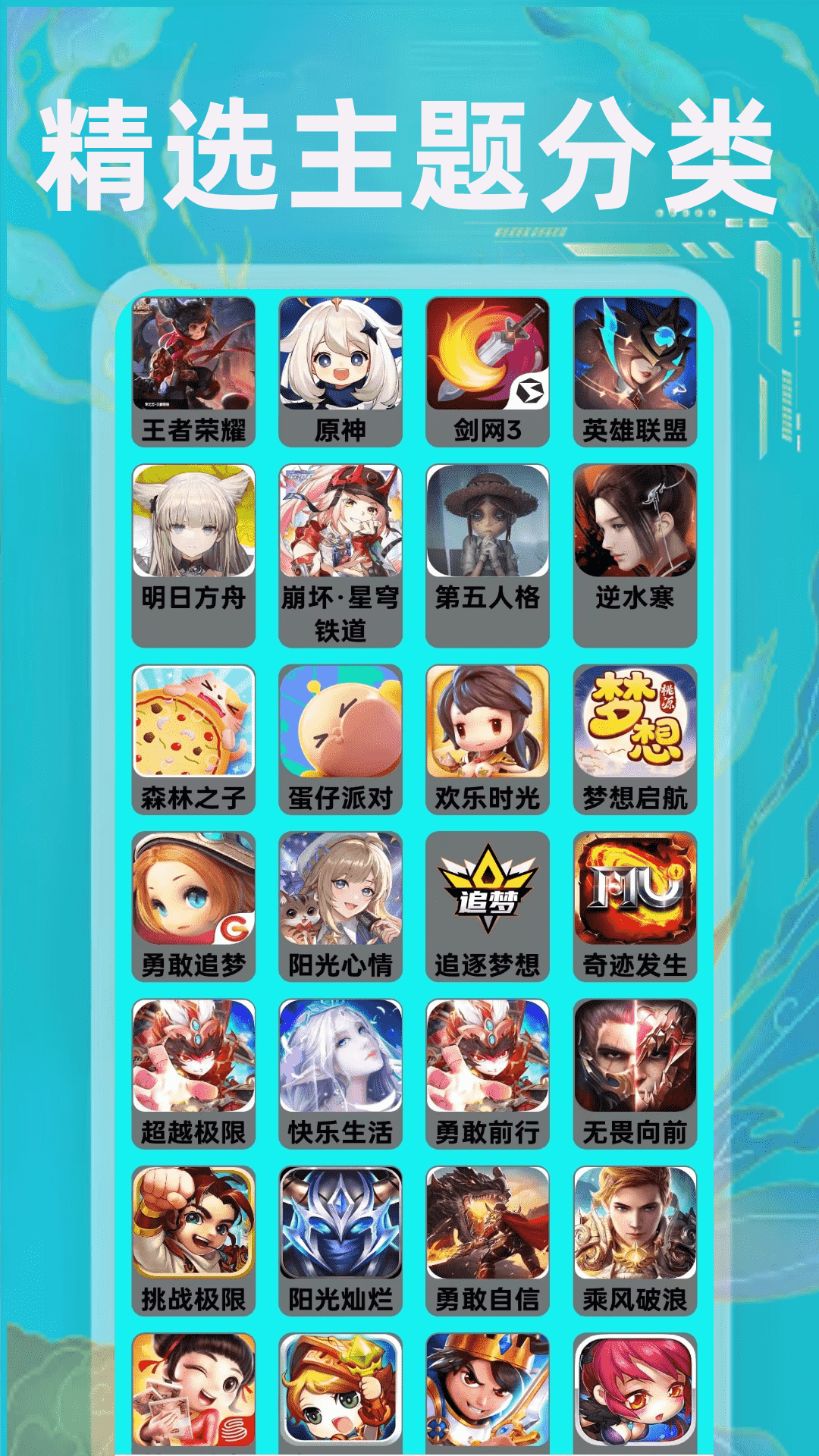 虫虫助游盒party 截图 2