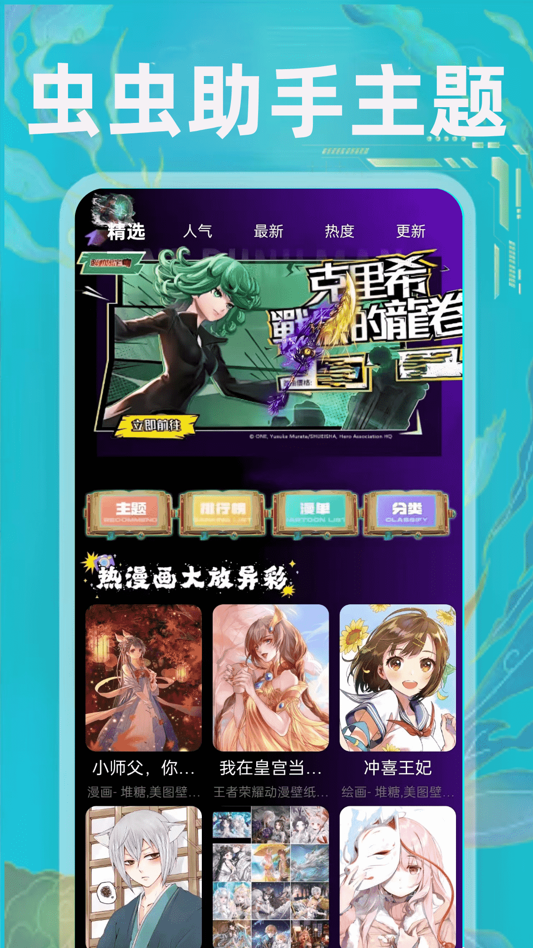 虫虫助游盒party 截图 3