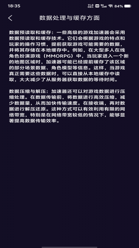 点点手游加速器-加速器 截图 3