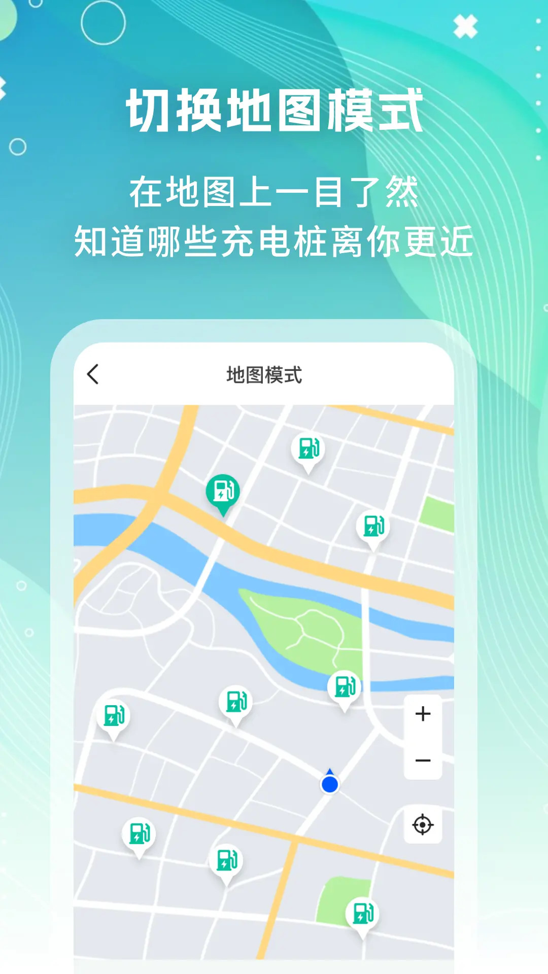 充电查询帮 截图 2
