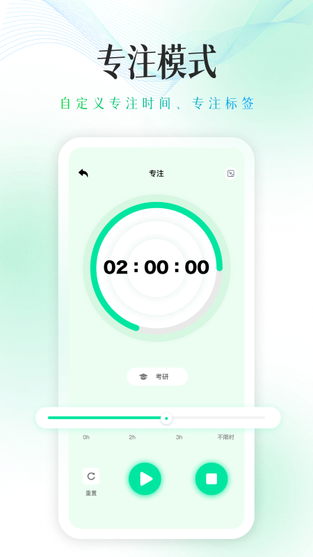 全屏时钟 截图 2