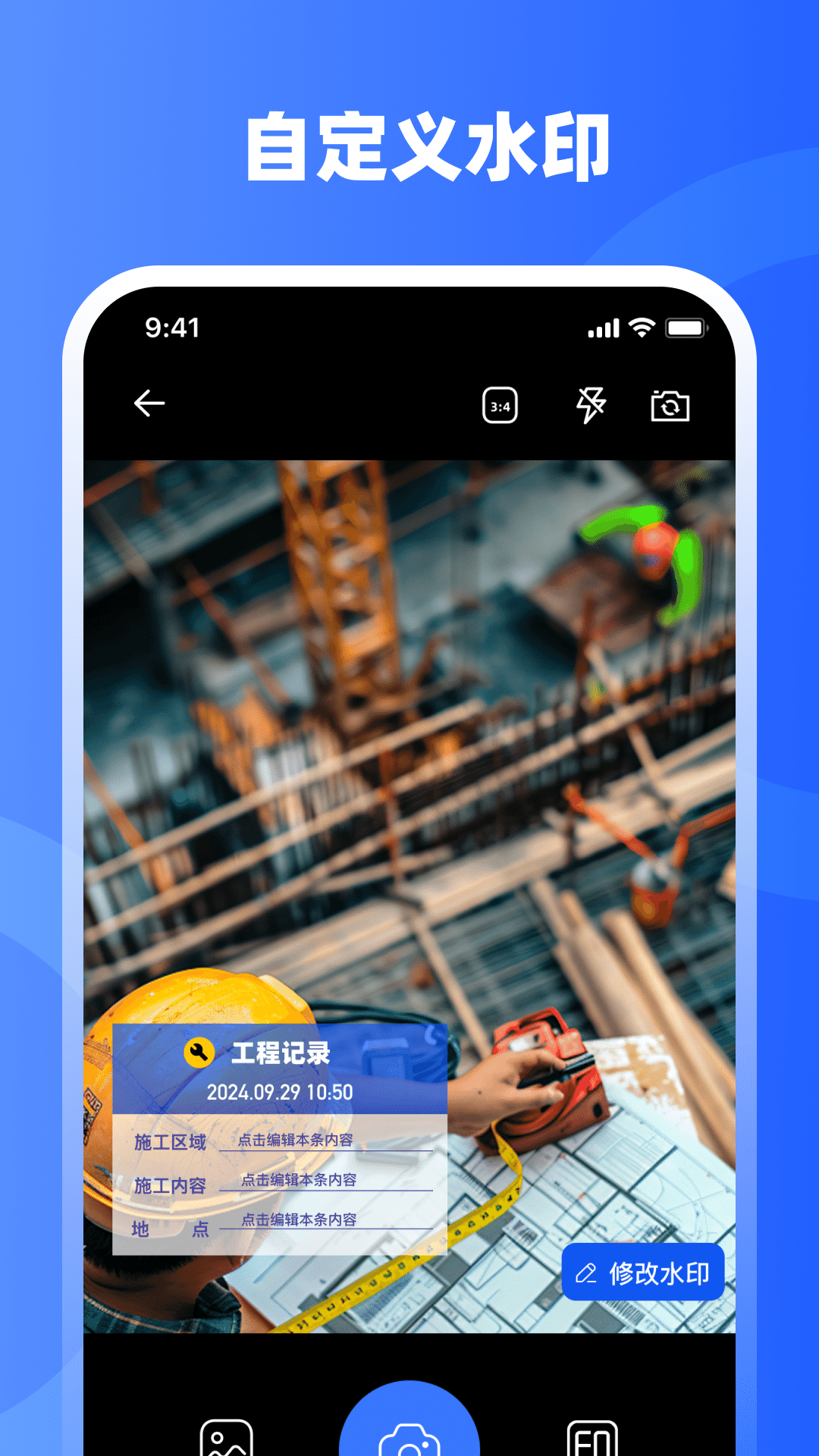 水印DD考勤打卡 截图 2