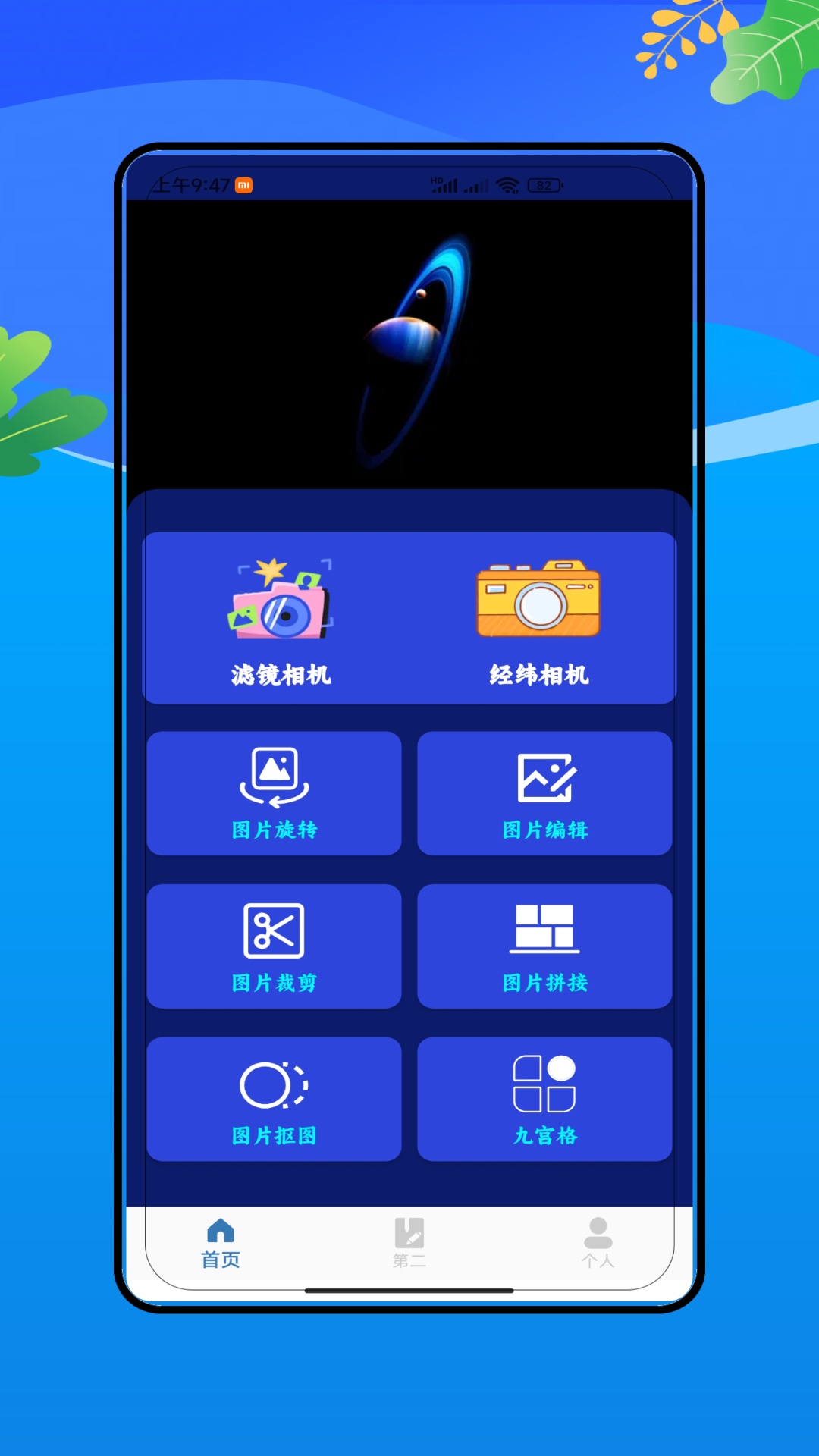 远道经纬 截图 1