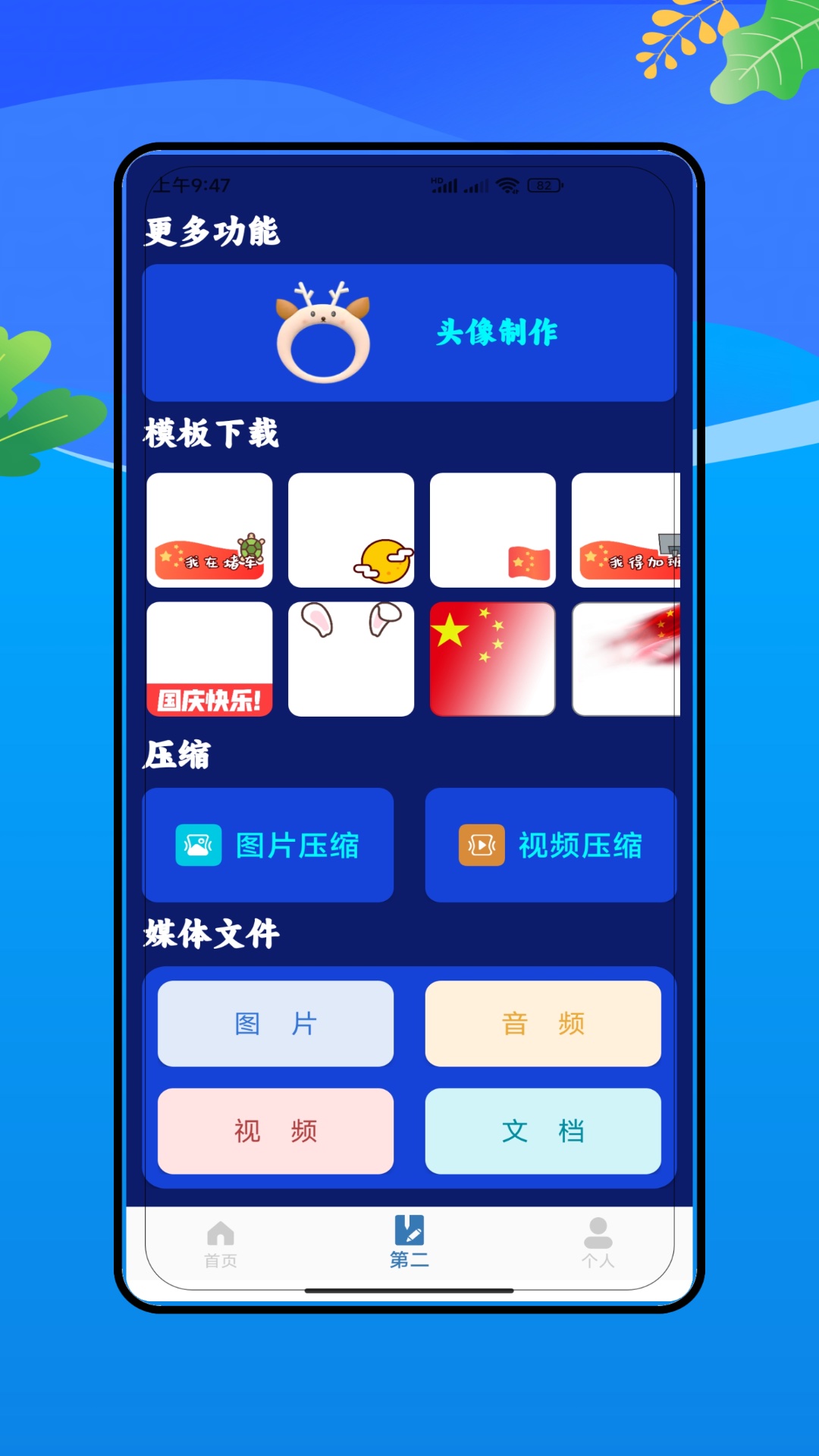 远道经纬 截图 2
