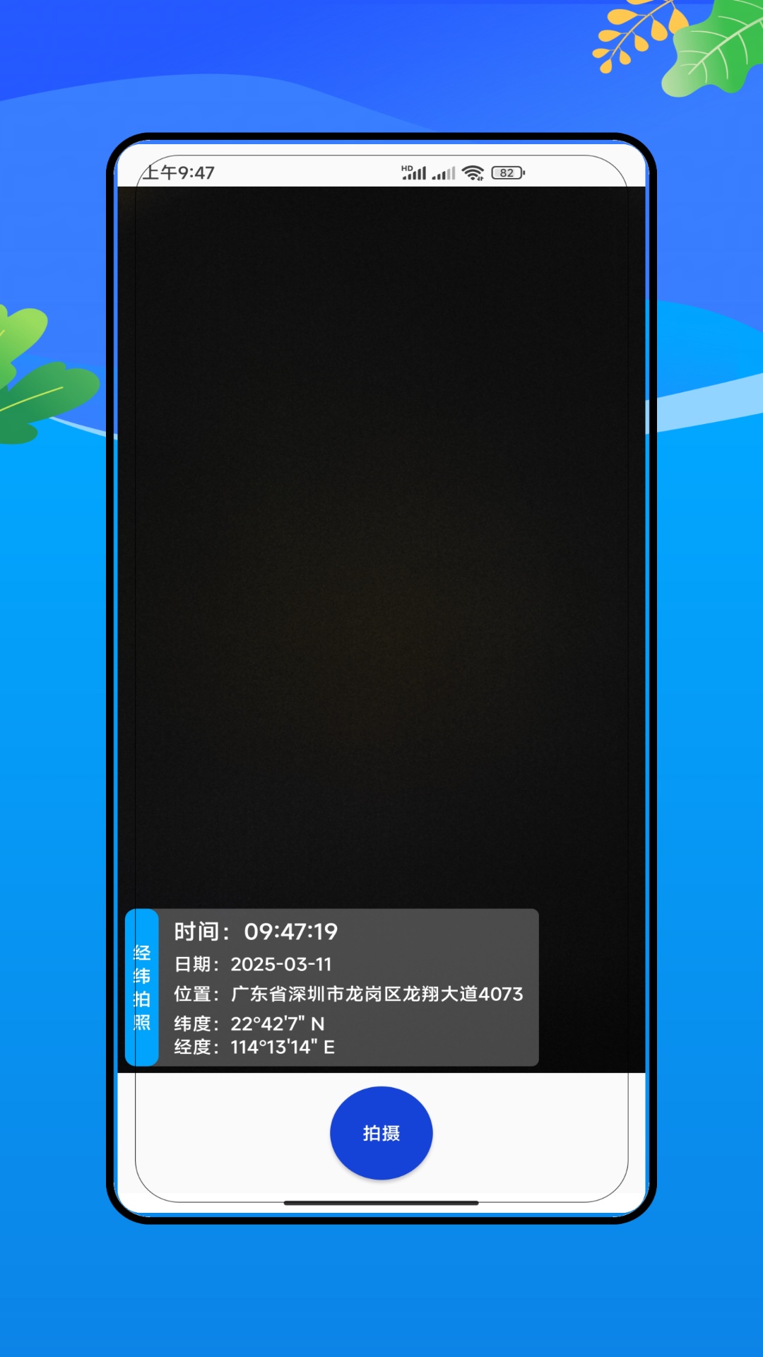 远道经纬 截图 3