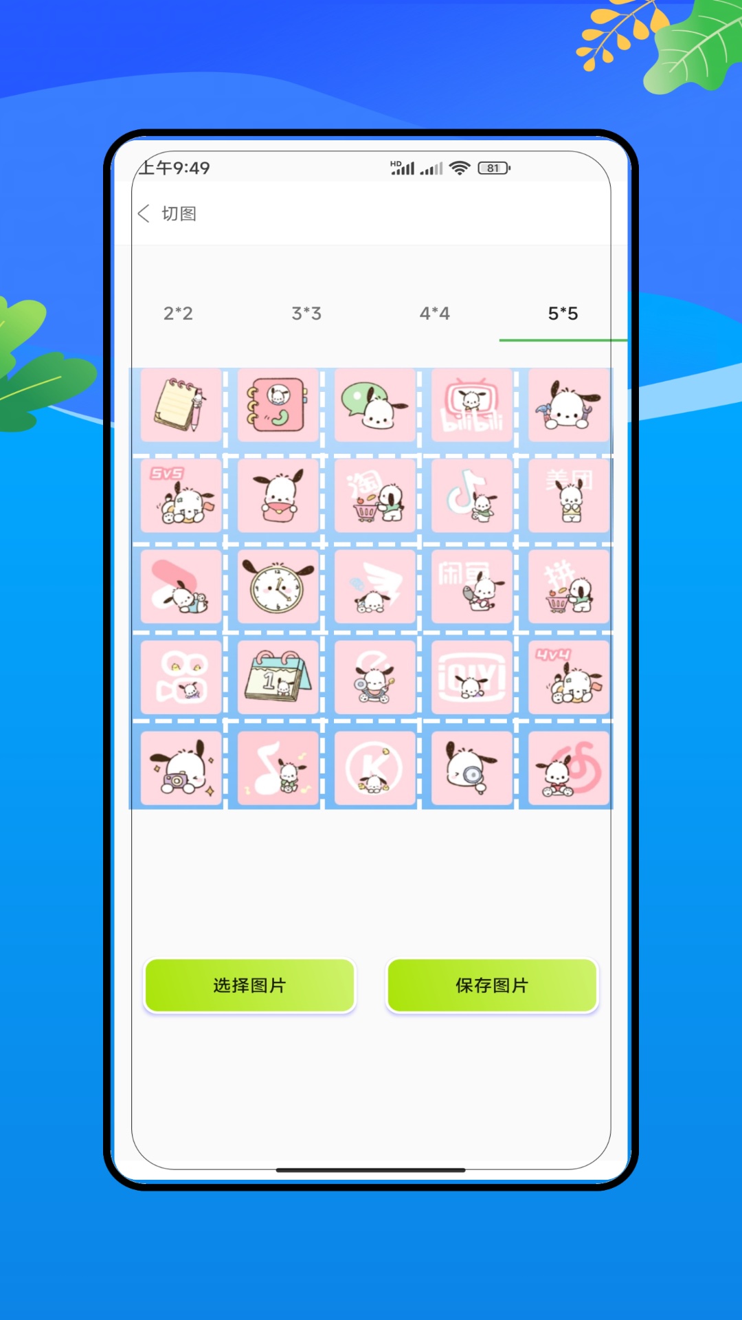 远道经纬 截图 4