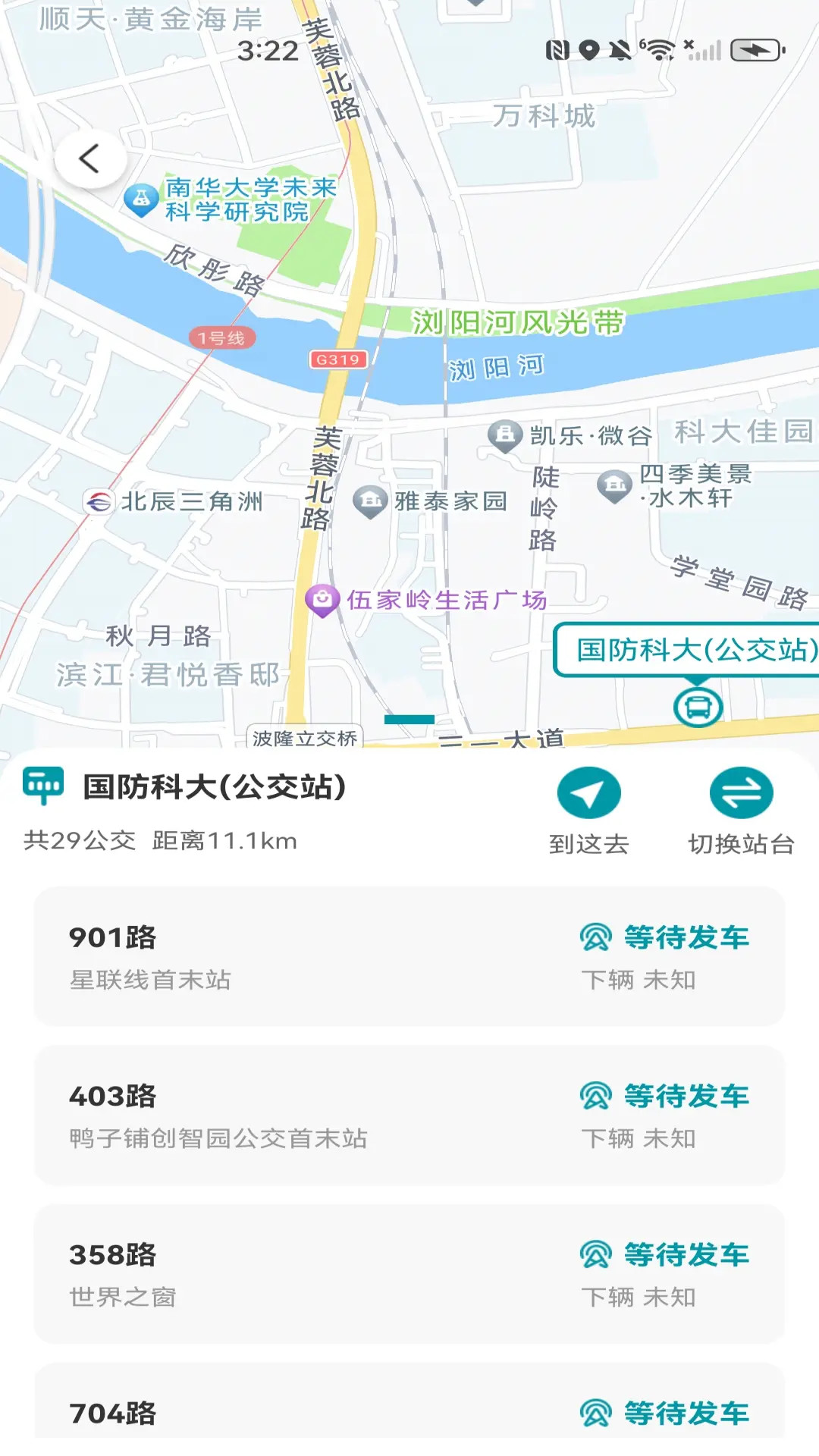 手机公交查询 截图 2