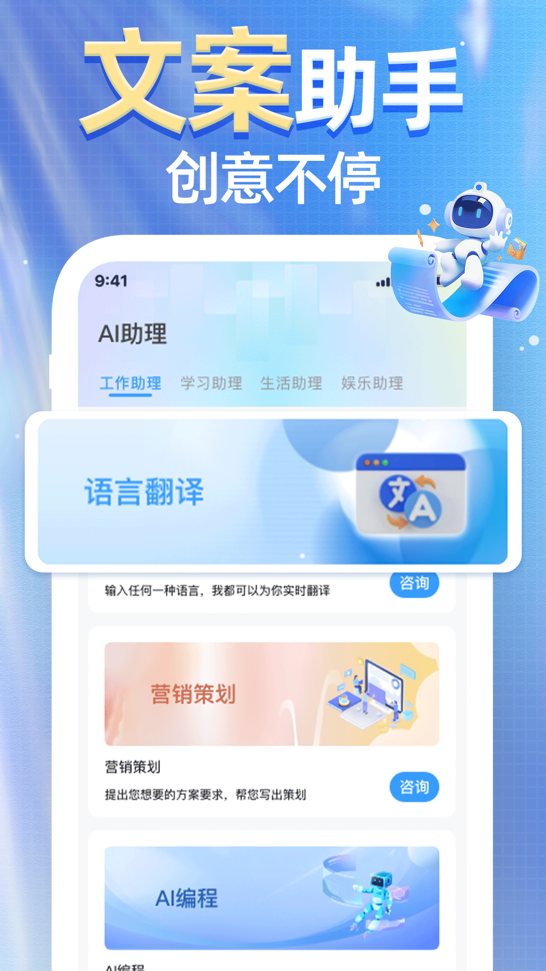 光速AI写作 截图 2