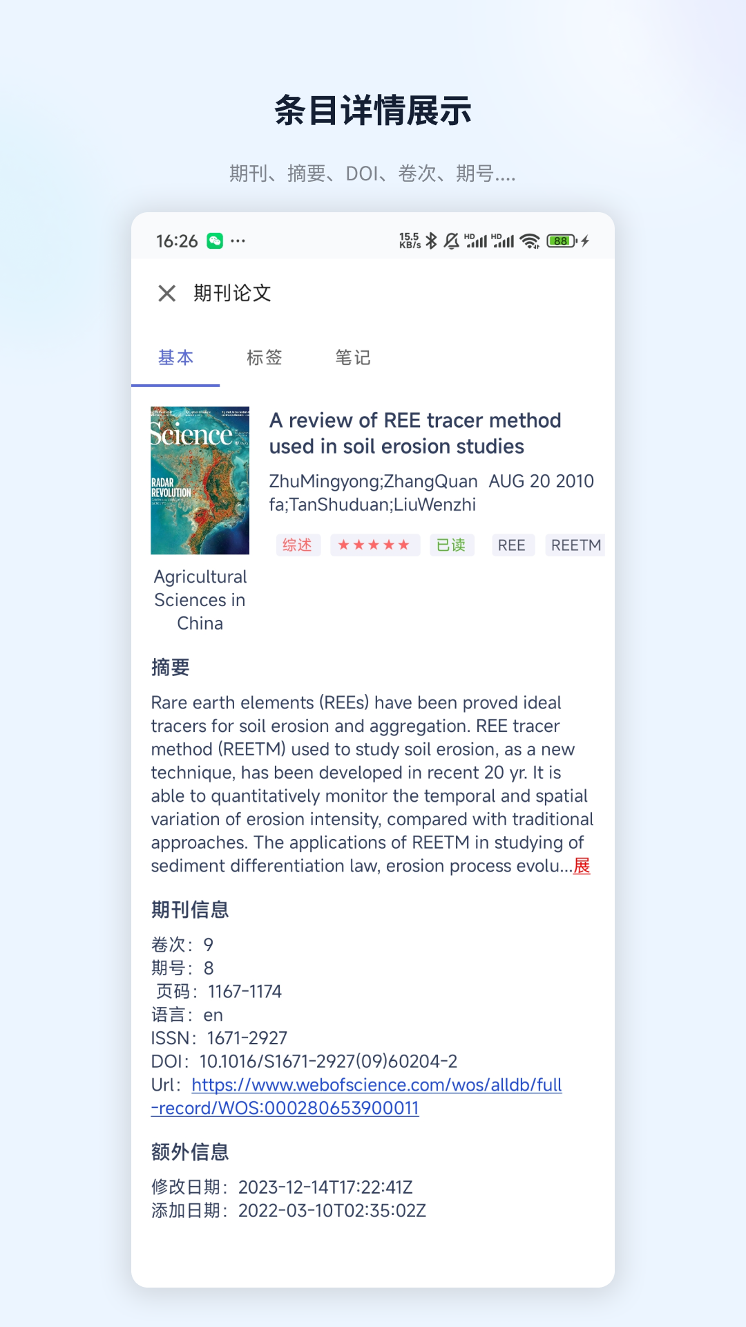 ZotPaper 截图 1