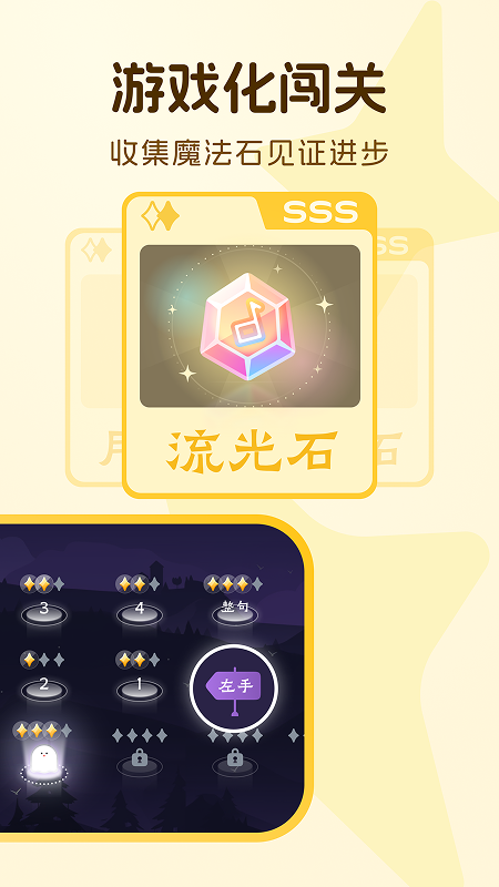 西西魔法钢琴 截图 3