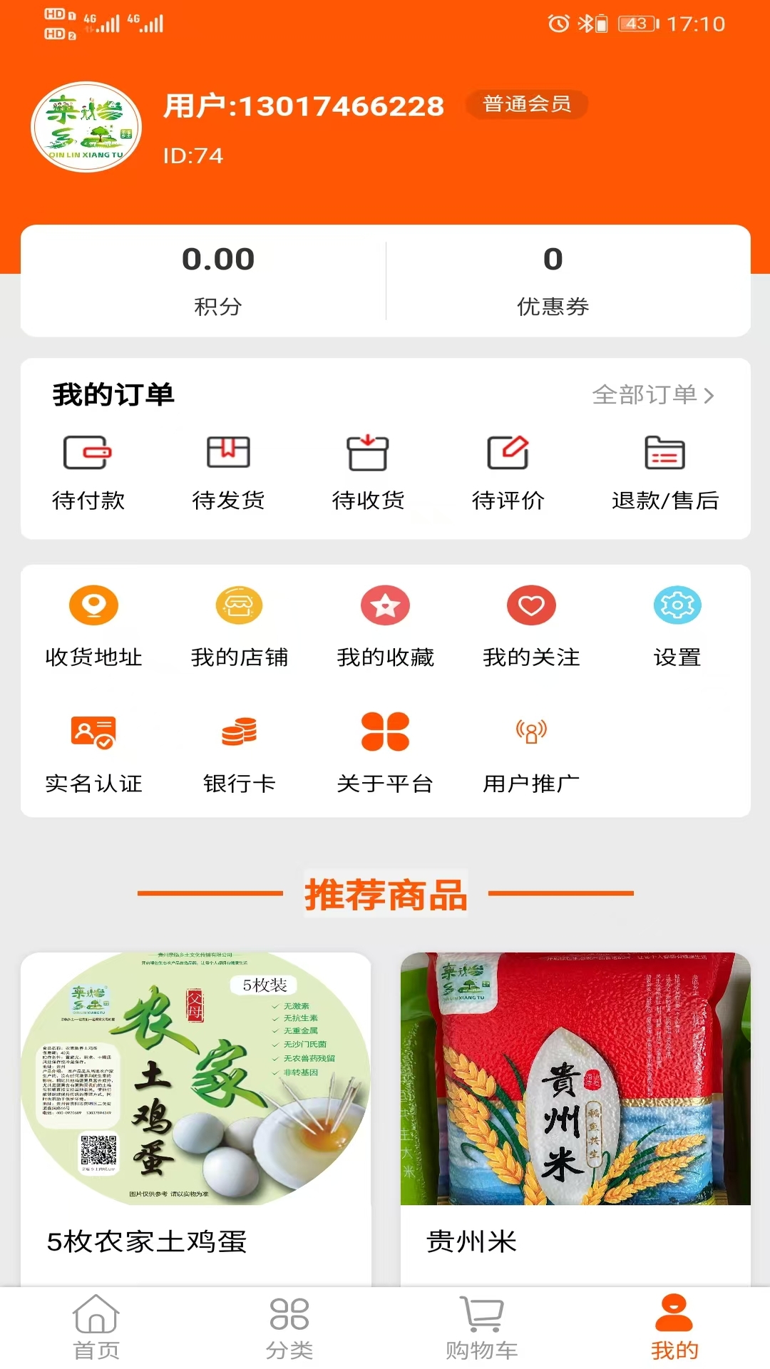亲临乡土 截图 3