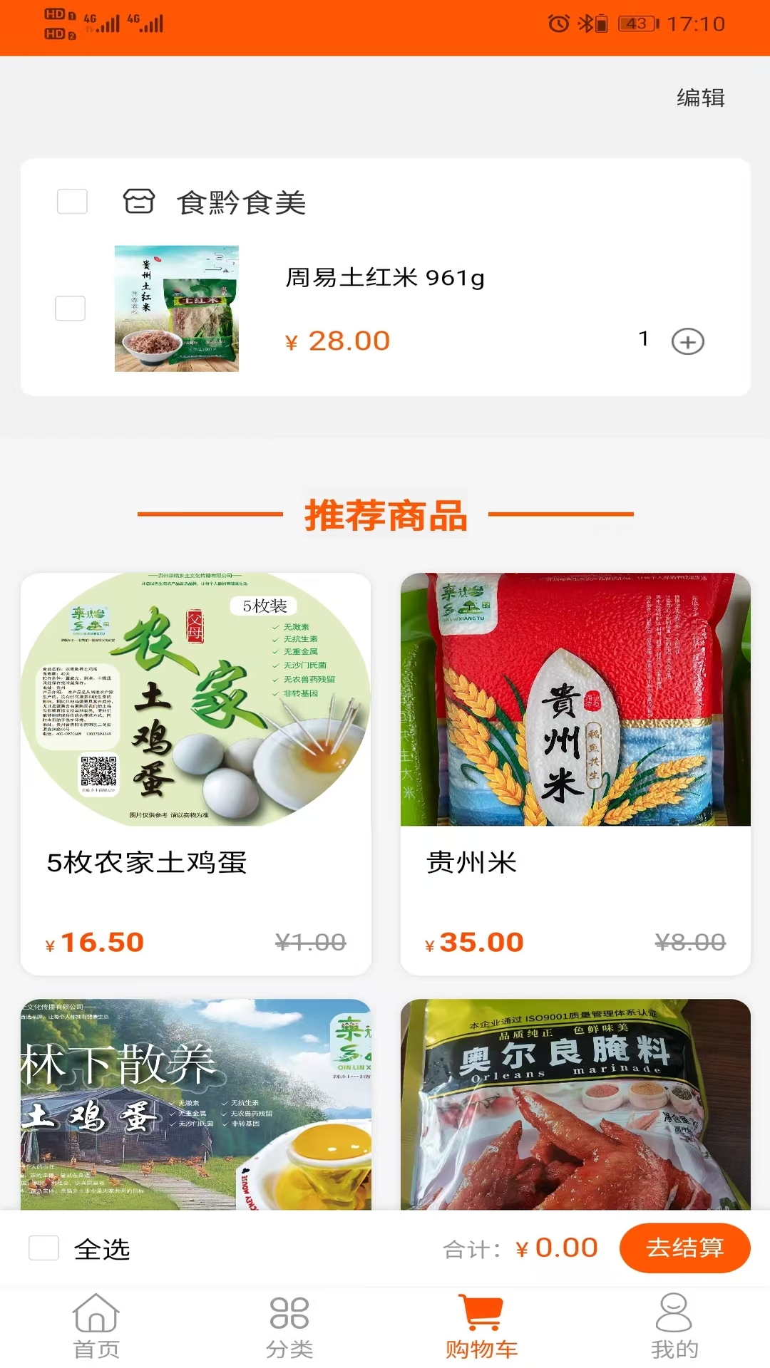 亲临乡土 截图 4