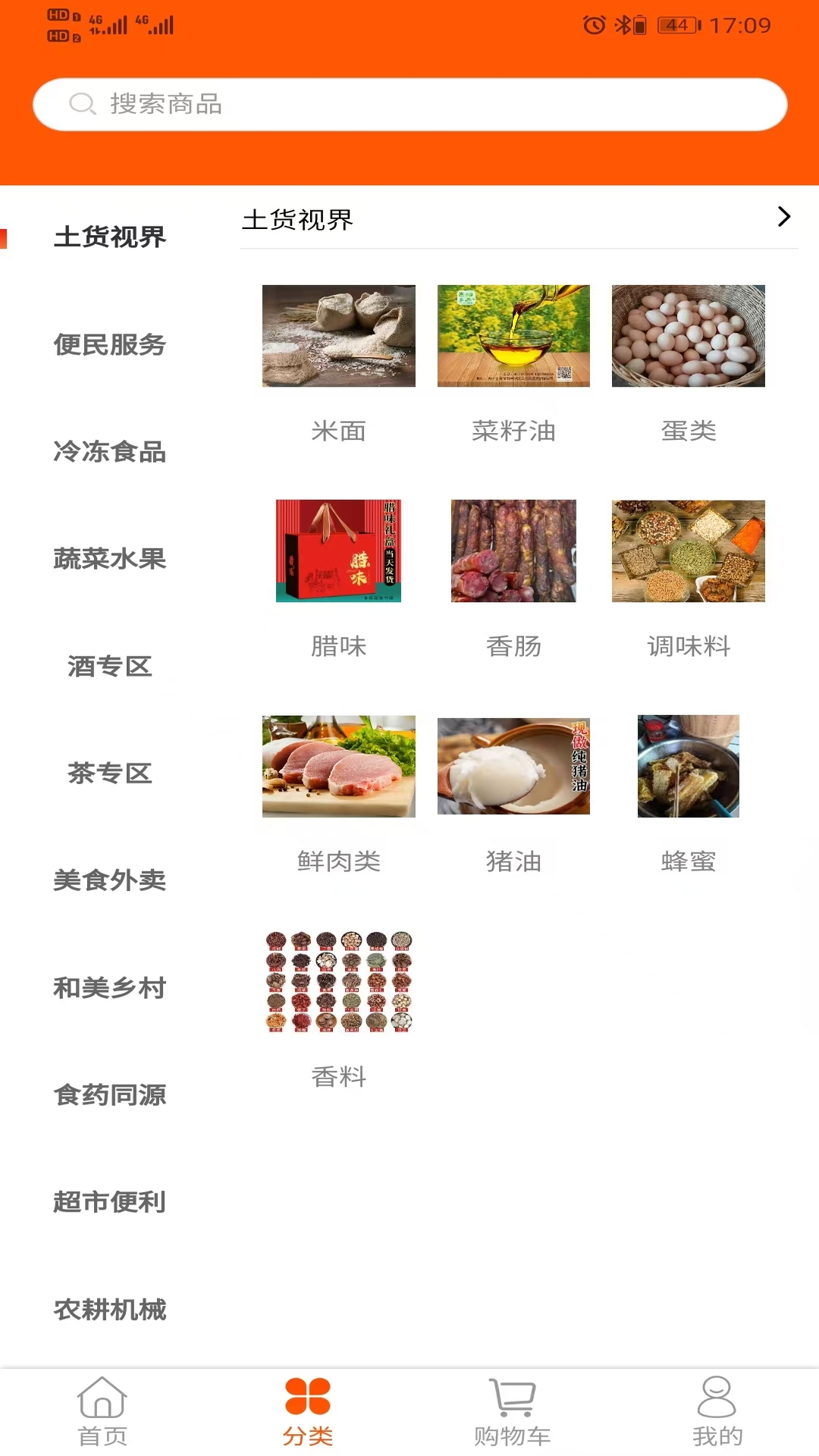 亲临乡土 截图 5