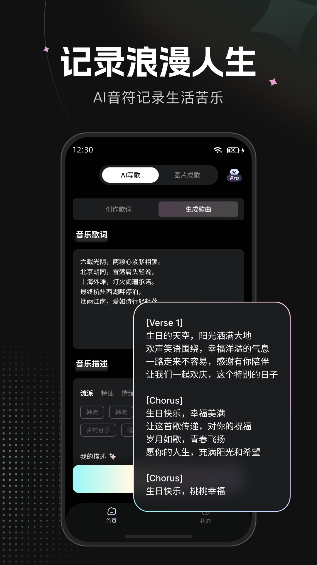 原创狐 截图 3