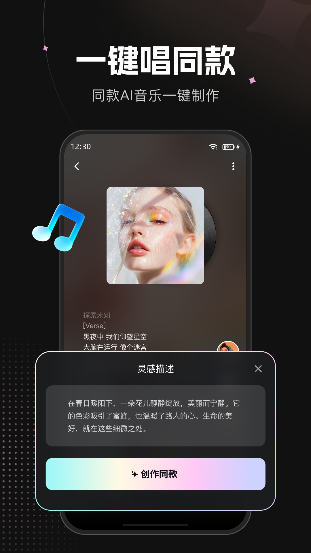 原创狐 截图 4