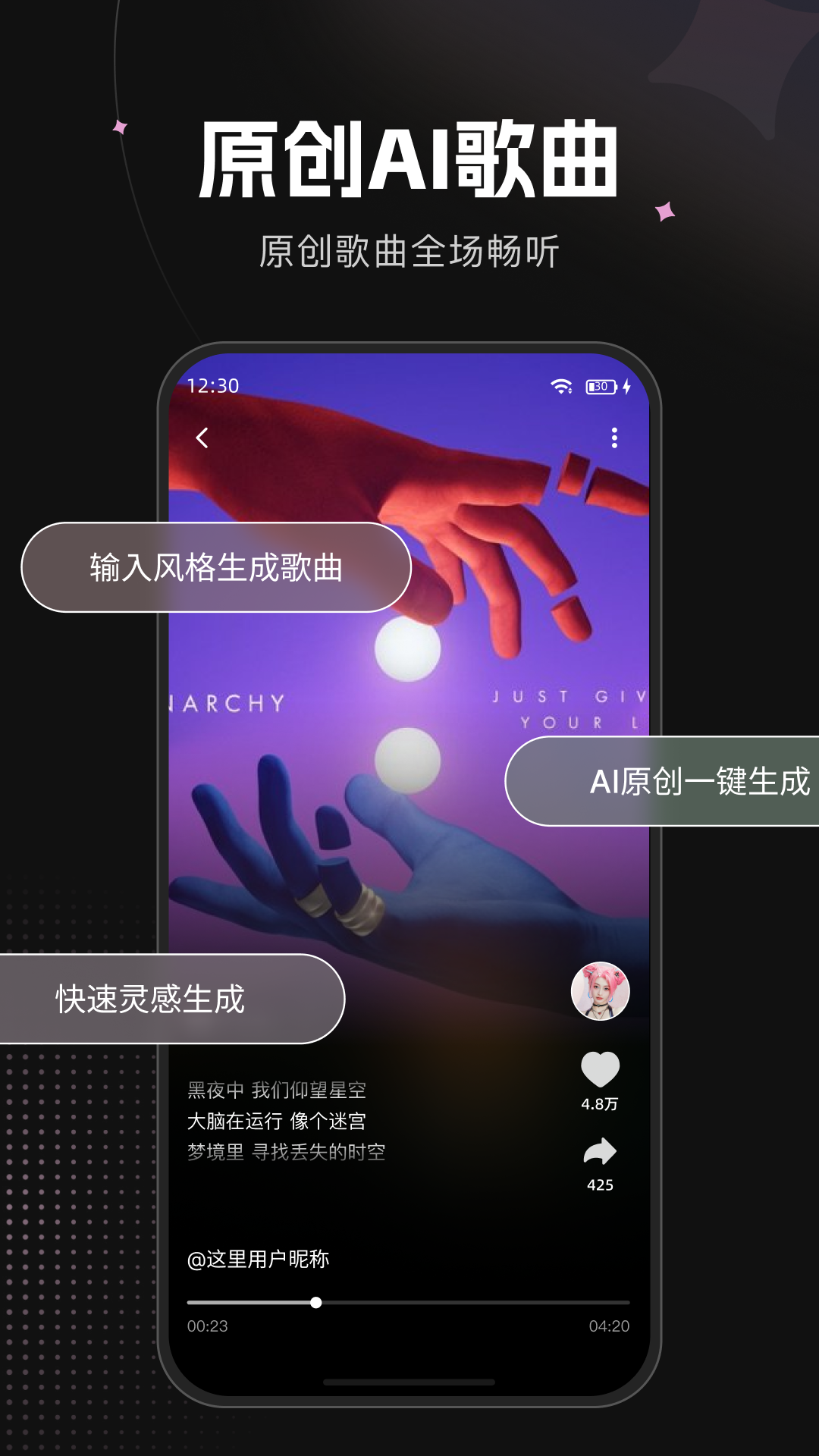 原创狐 截图 5