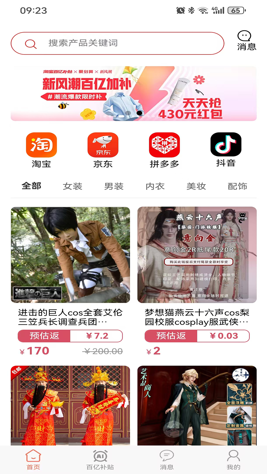 截图1