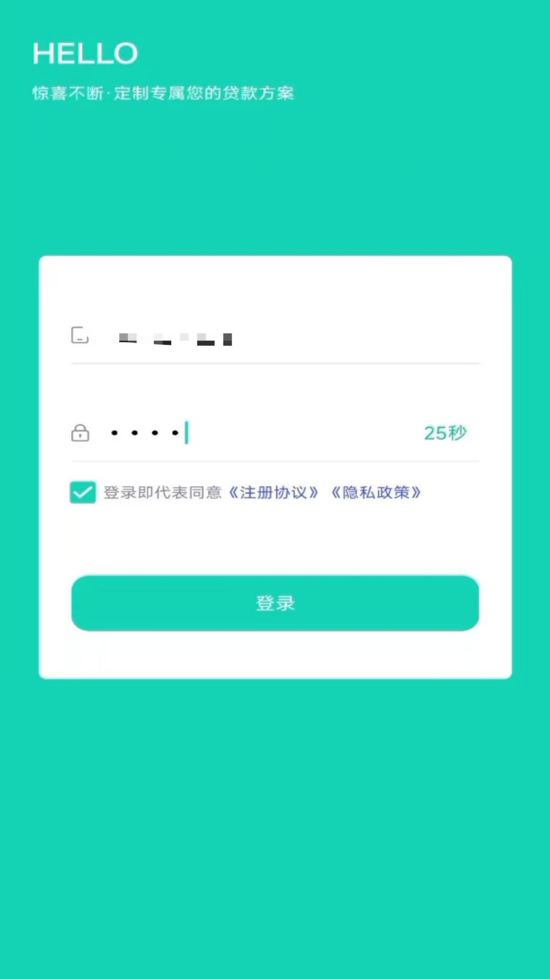 截图3