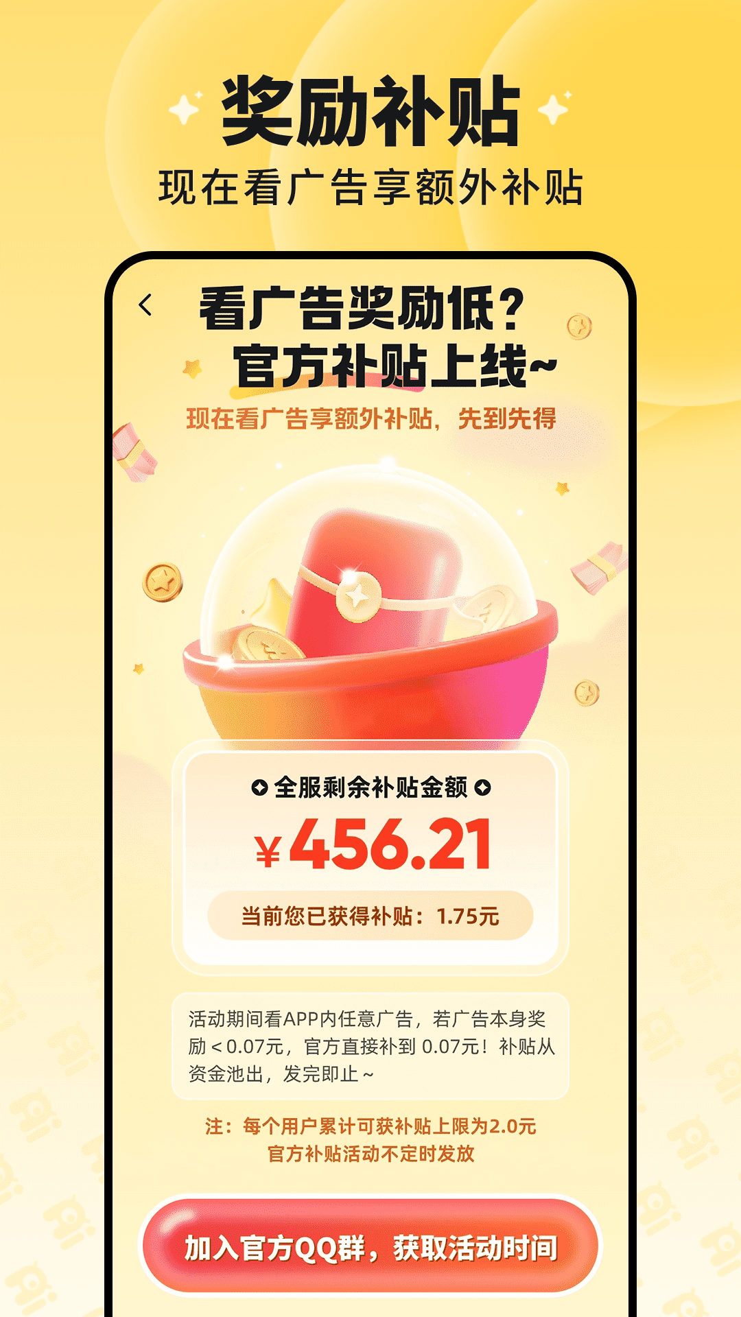 慧看看 截图 3