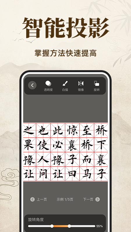 练字字帖临摹 截图 4