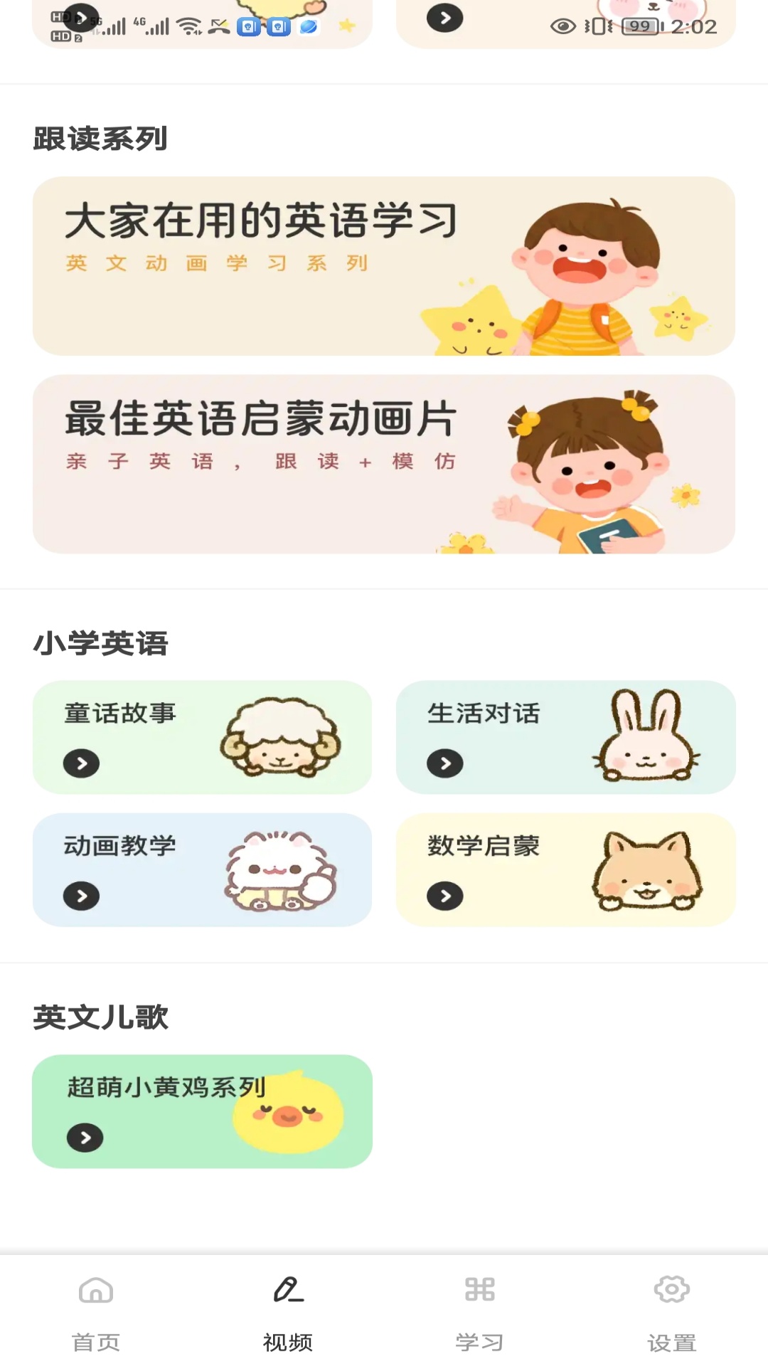 英语朗读 截图 1