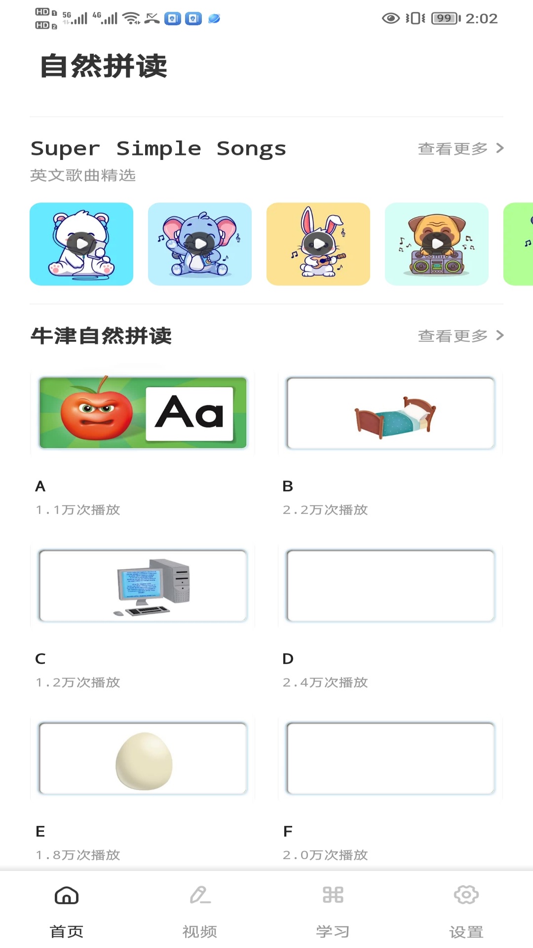 英语朗读 截图 3