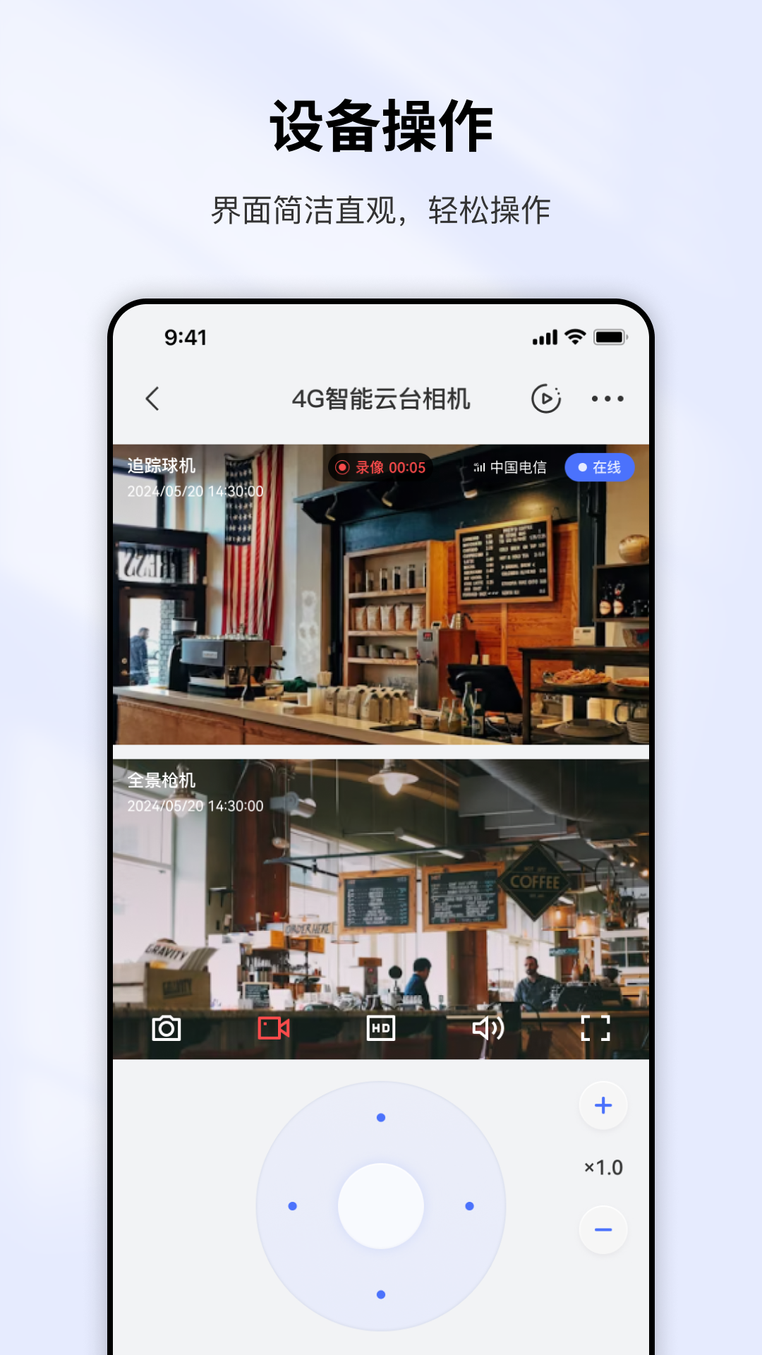 奇视卫 截图 2