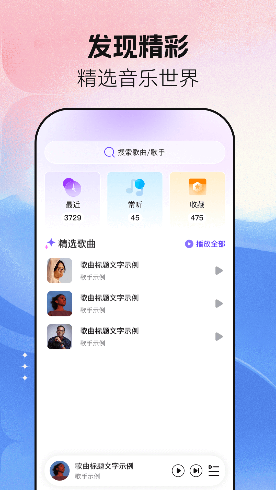 音乐大全免费听 截图 1