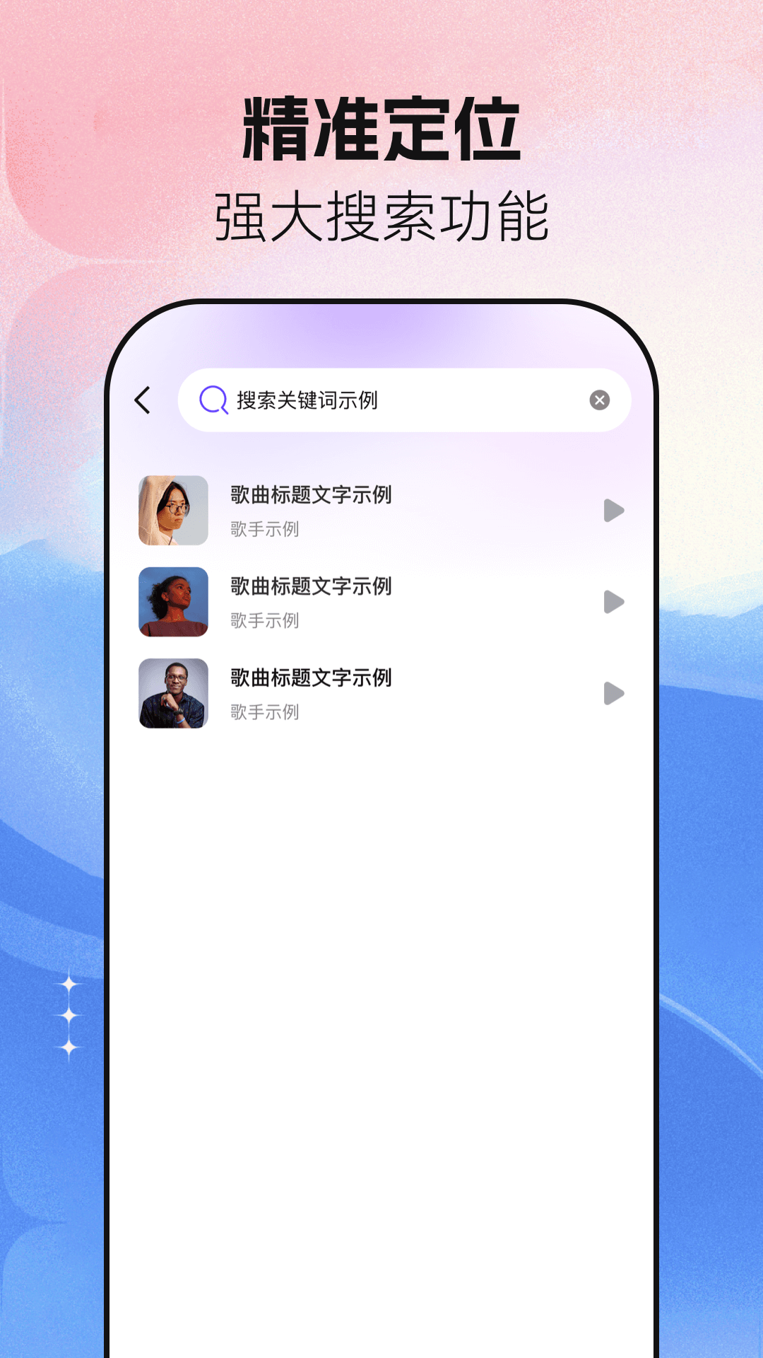 音乐大全免费听 截图 2