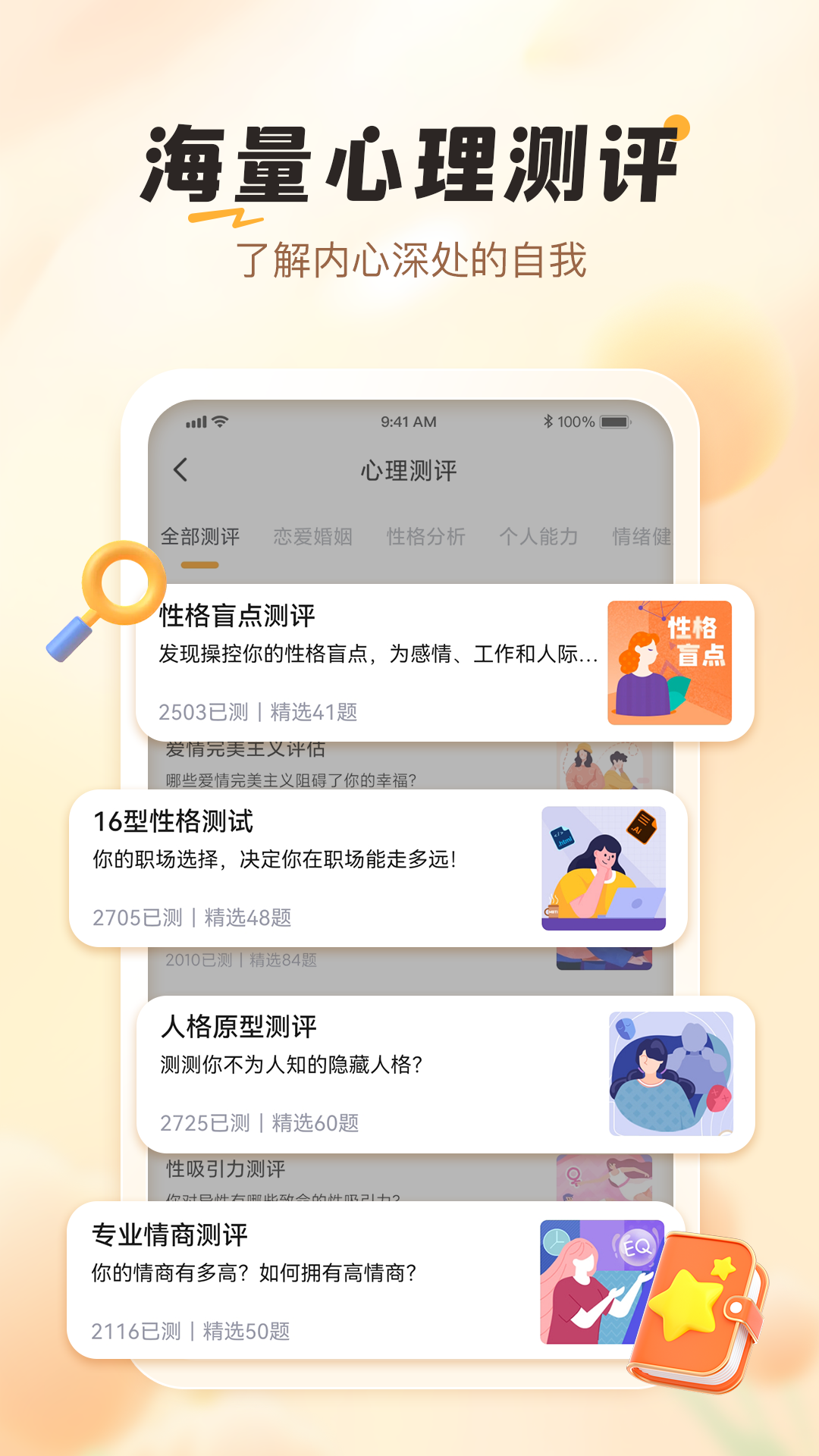 轻诉倾听 截图 2