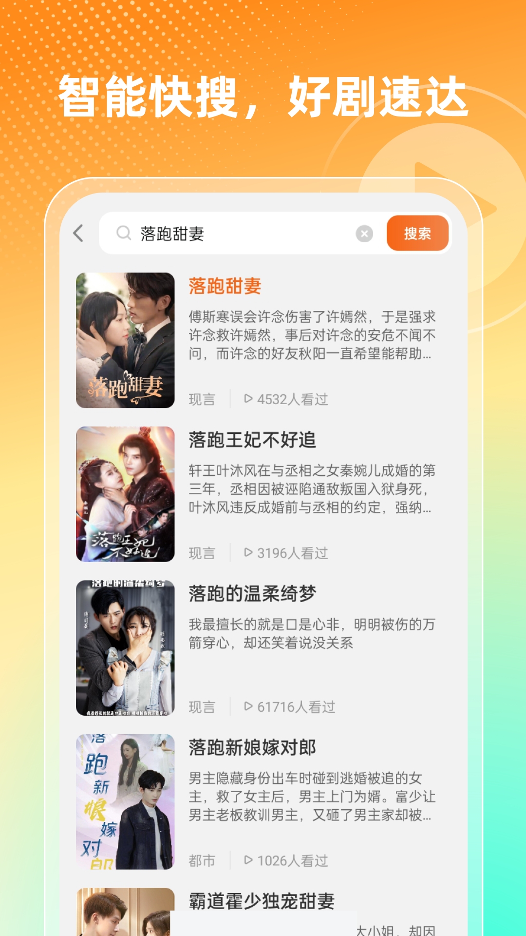红豆短剧场 截图 4
