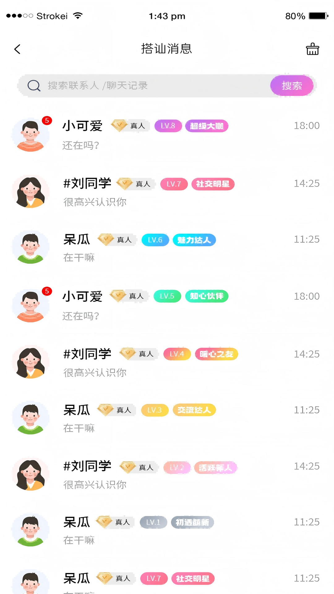 祥缘 截图 2