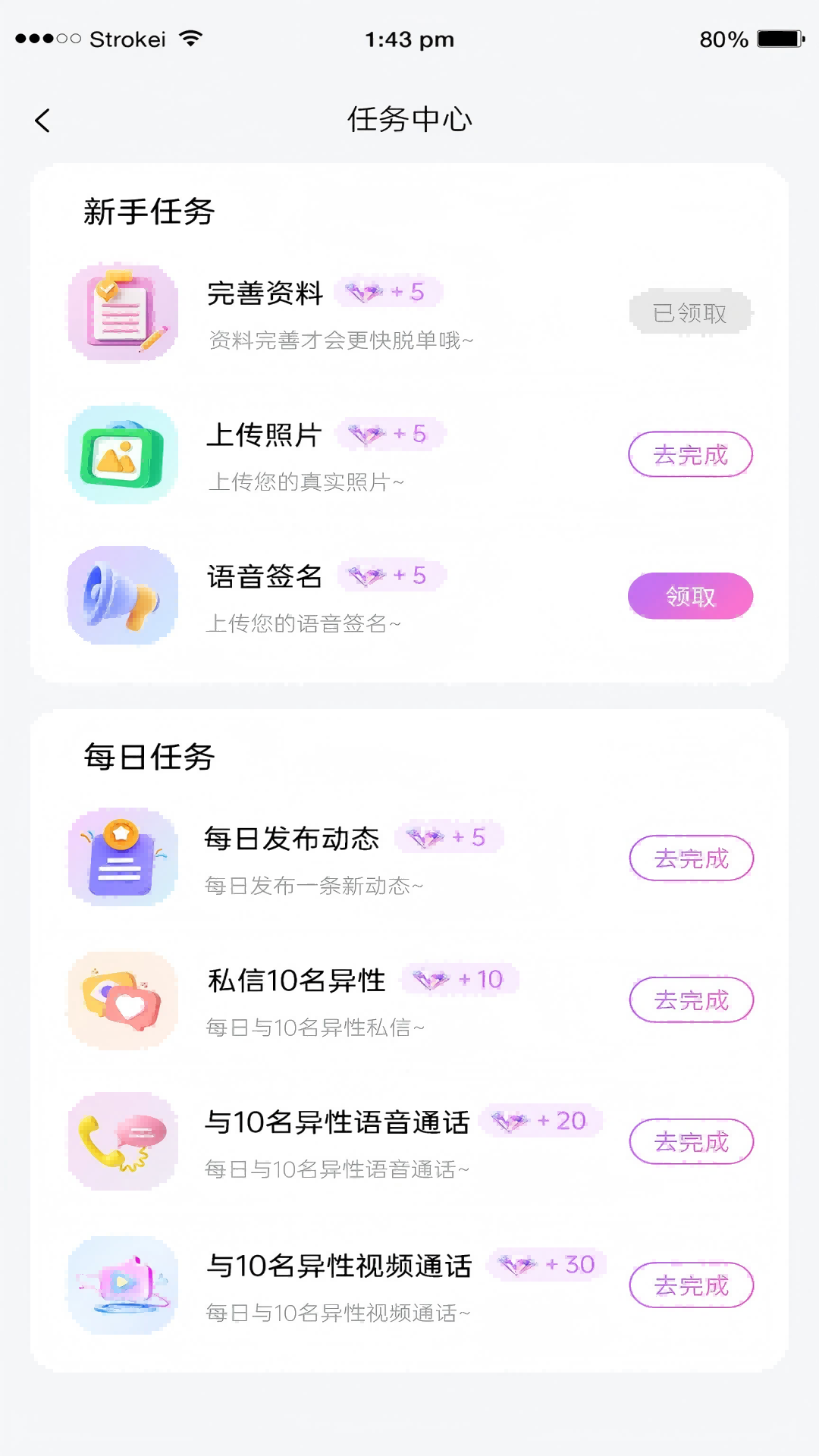 祥缘 截图 3
