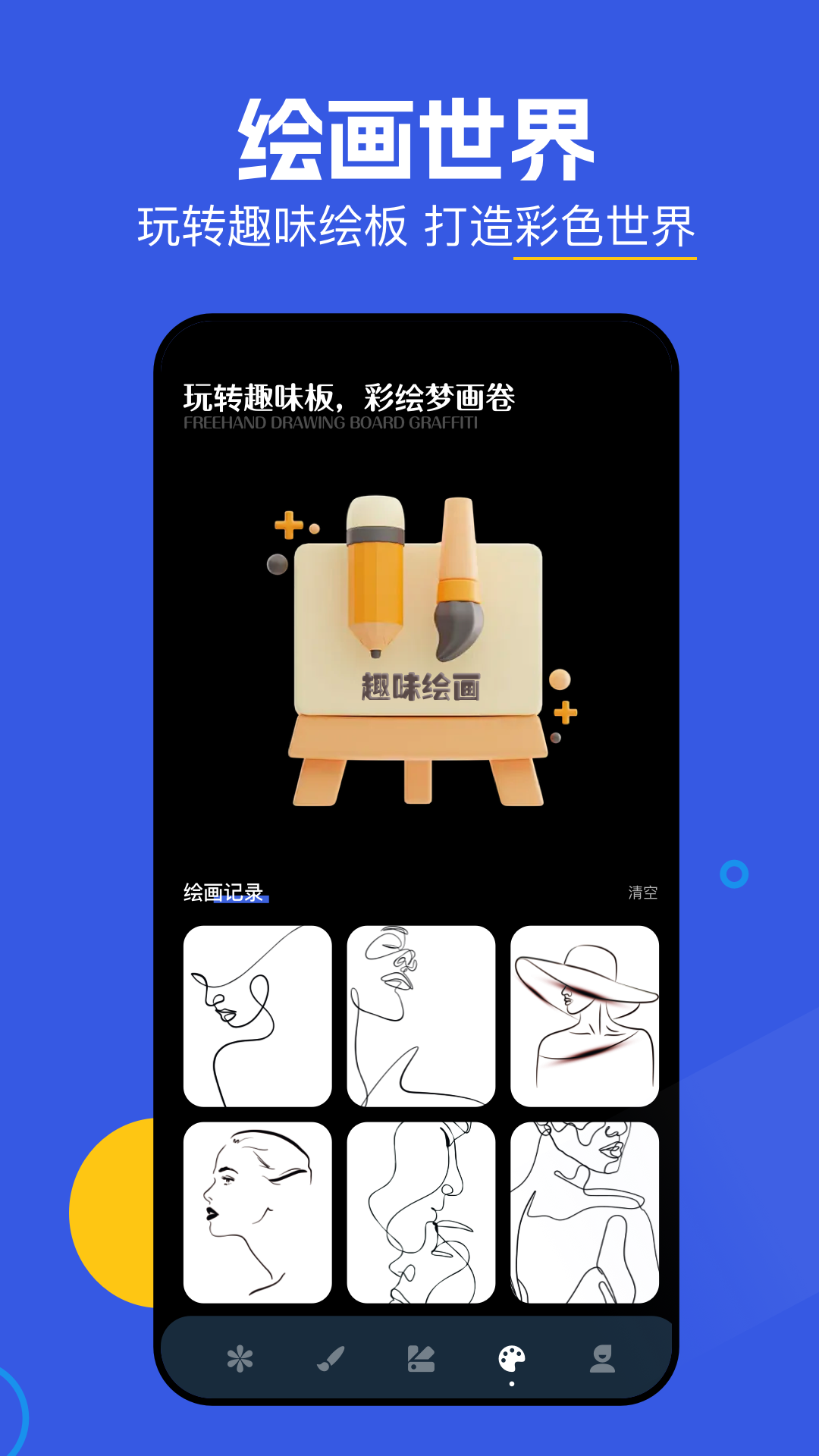 神图君 截图 4