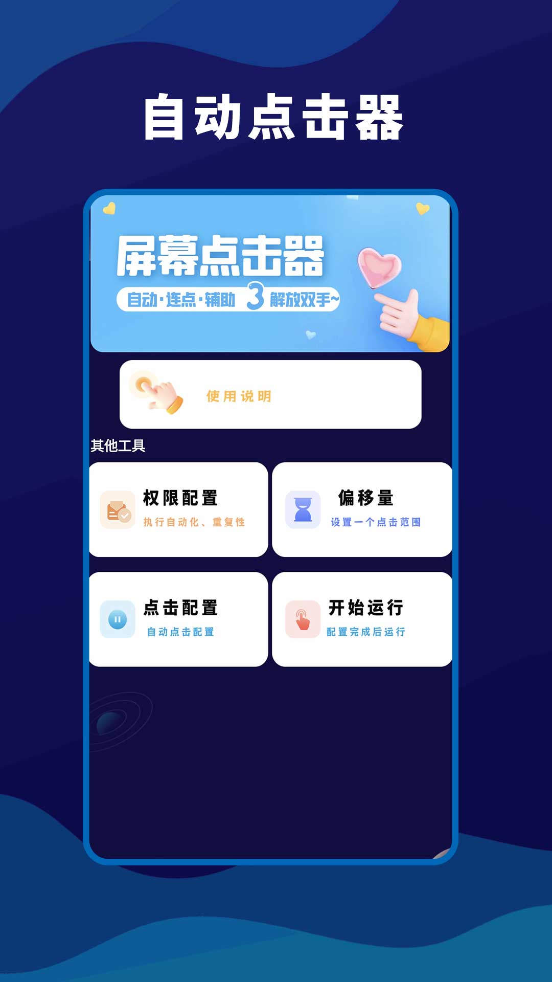870变声器 截图 1
