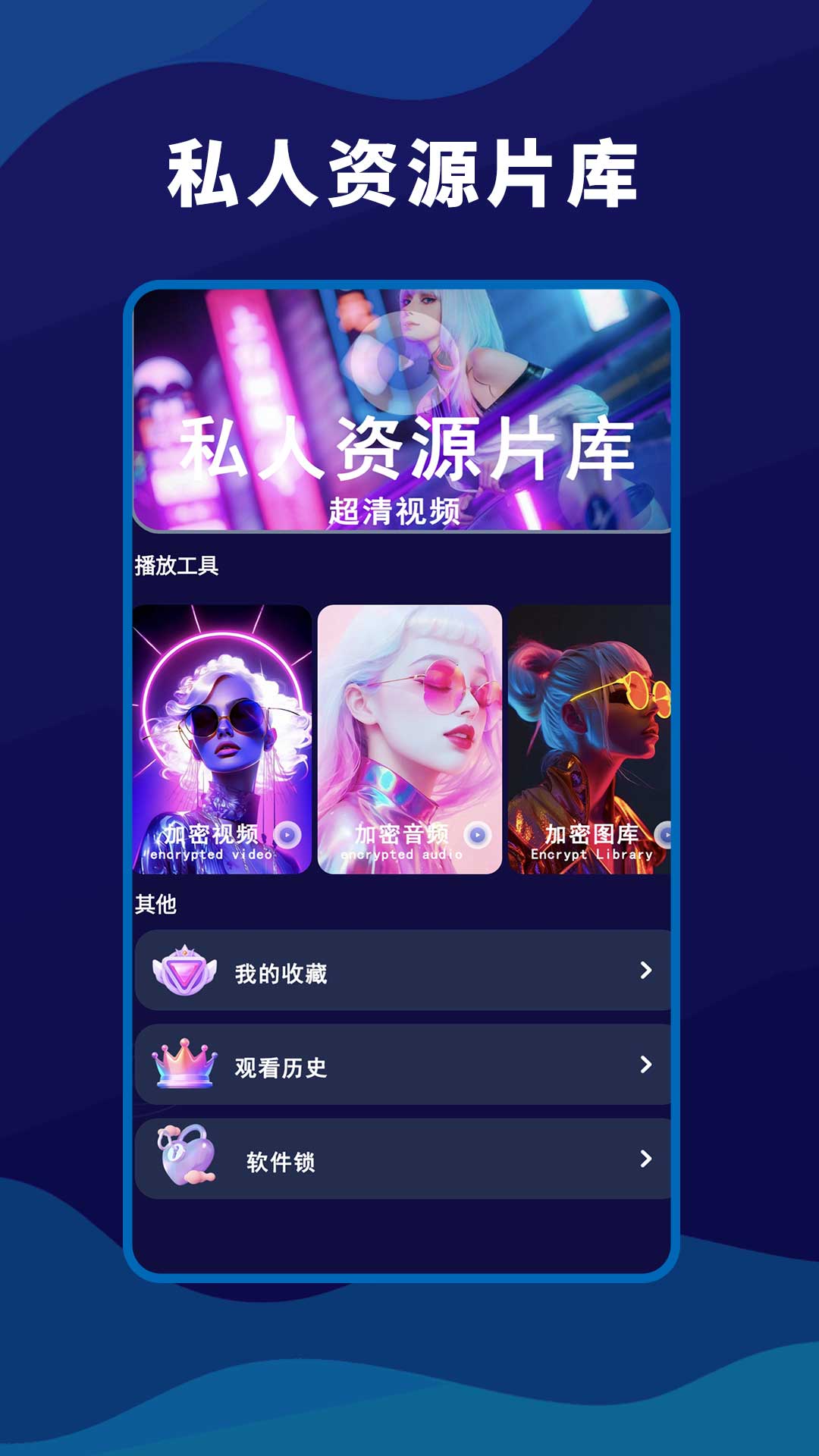 870变声器 截图 2