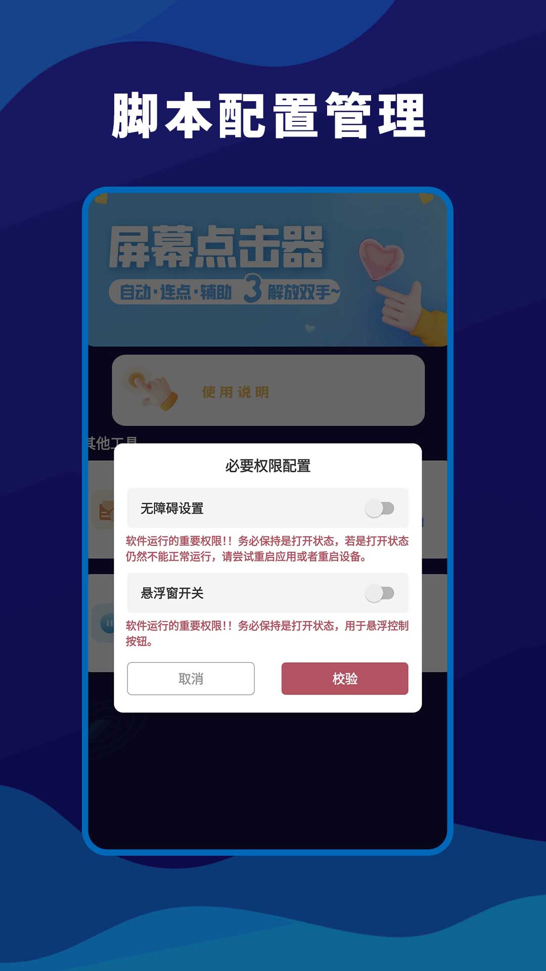 870变声器 截图 3