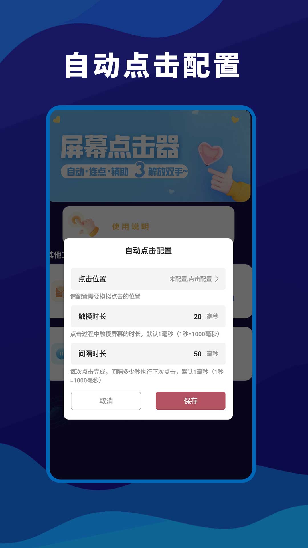 870变声器 截图 4