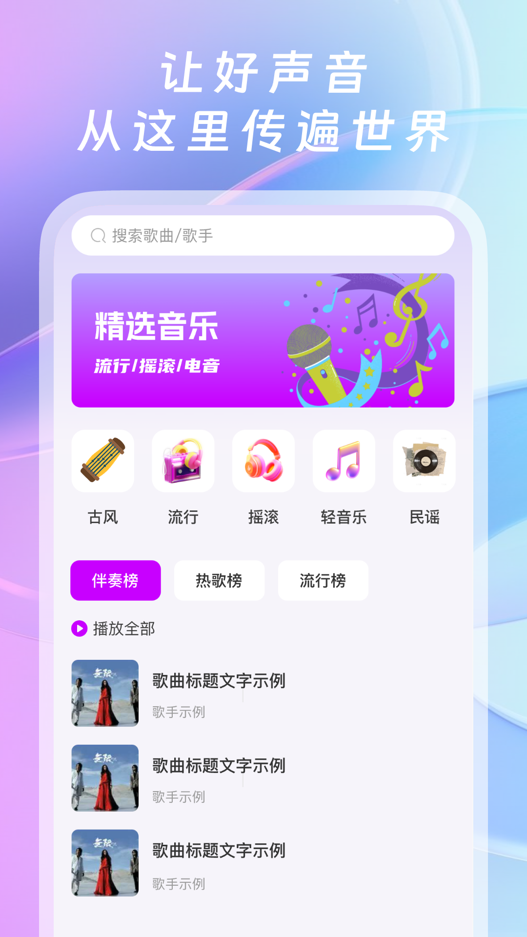 全网免费音乐 截图 1