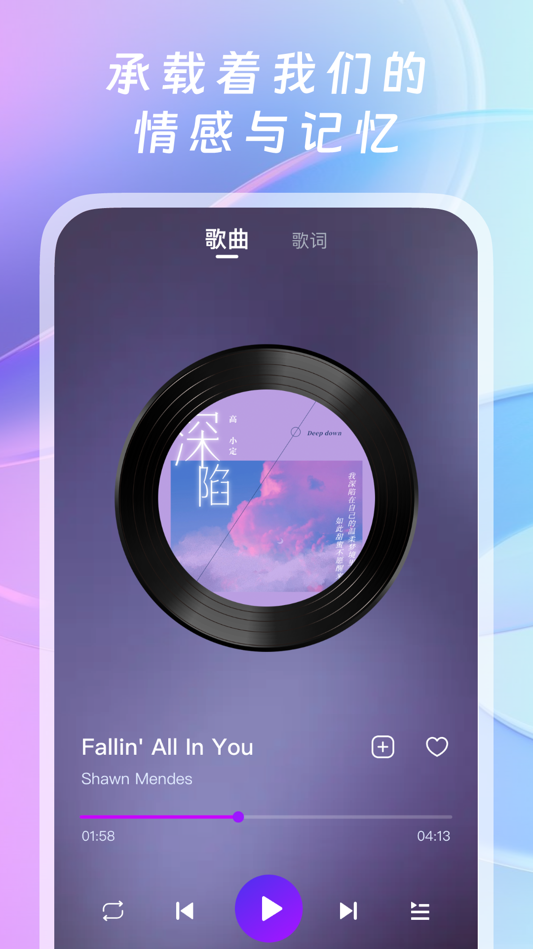 全网免费音乐 截图 4